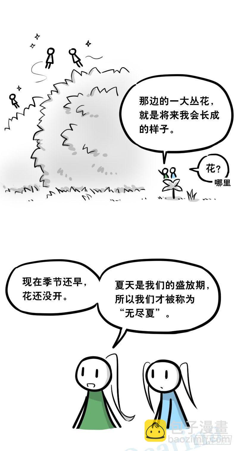 348 明年今日（上）(1/3)-第348话