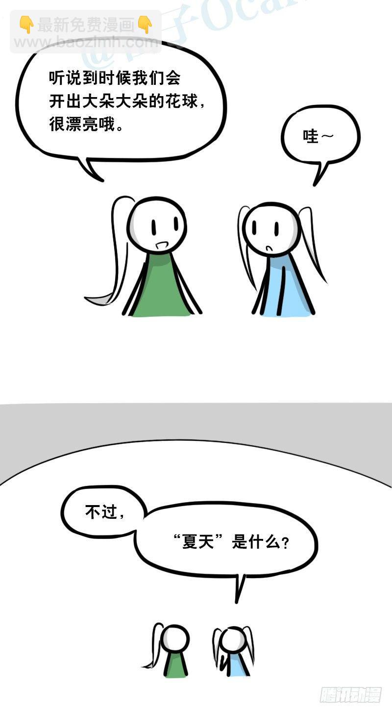 348 明年今日（上）(1/3)-第348话