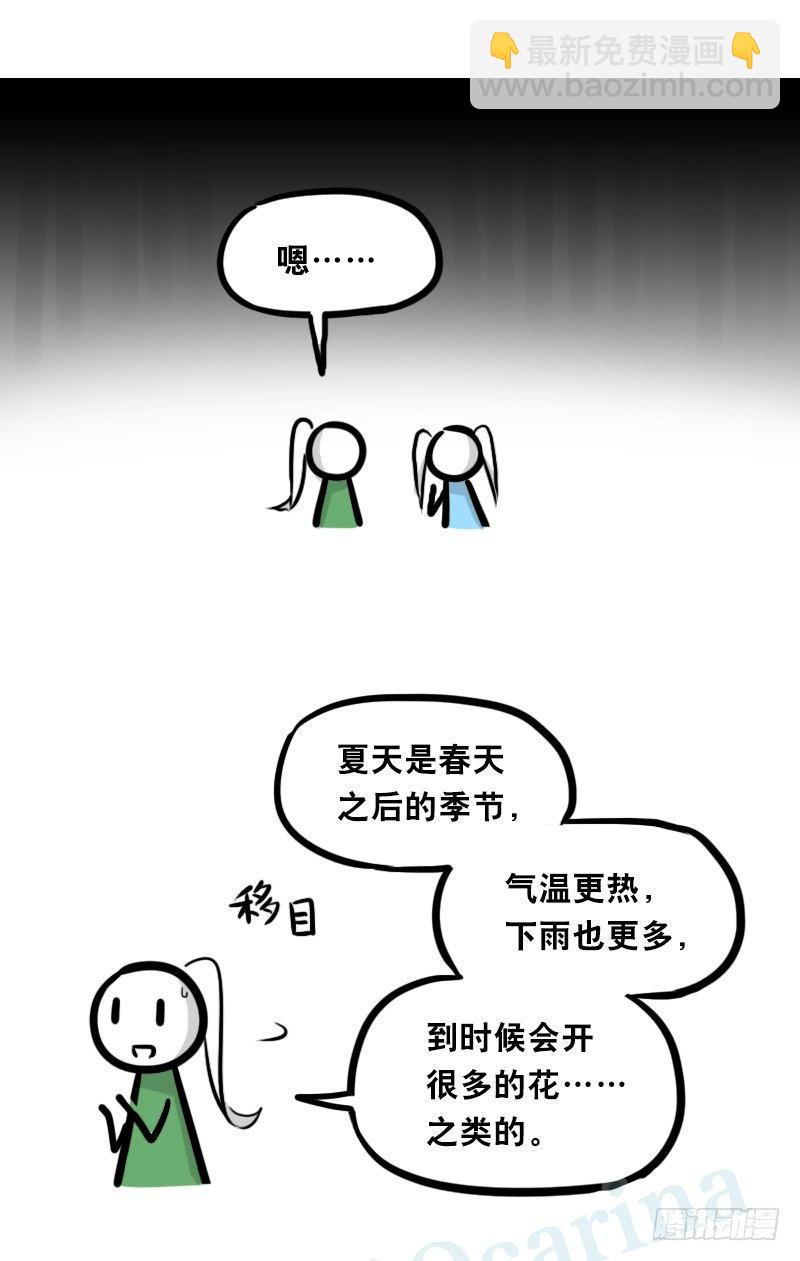 348 明年今日（上）(1/3)-第348话