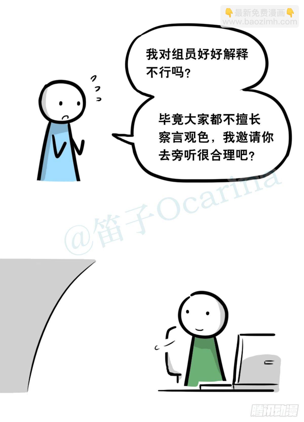 350 机器人38-面试(1/3)-第350话