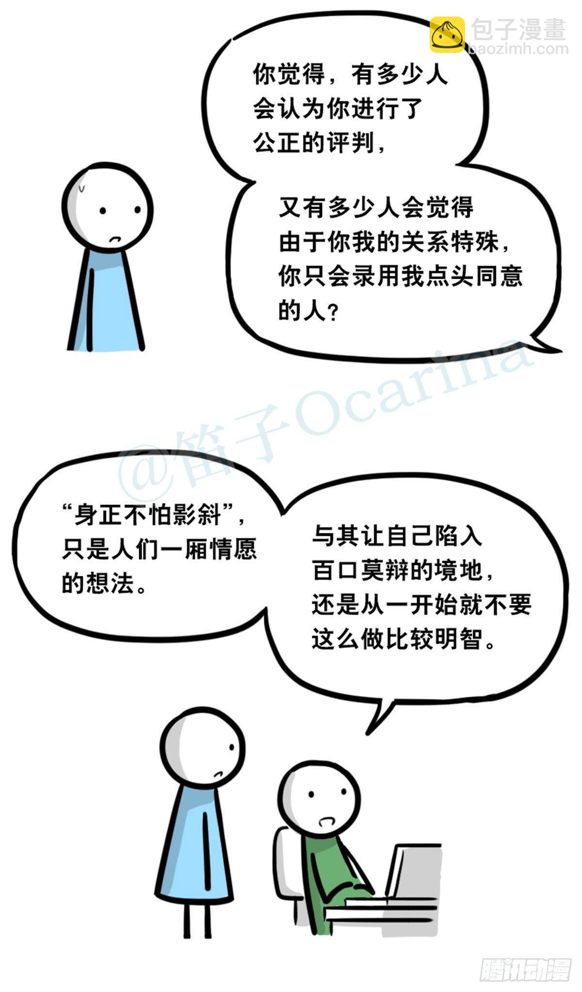 350 机器人38-面试(1/3)-第350话