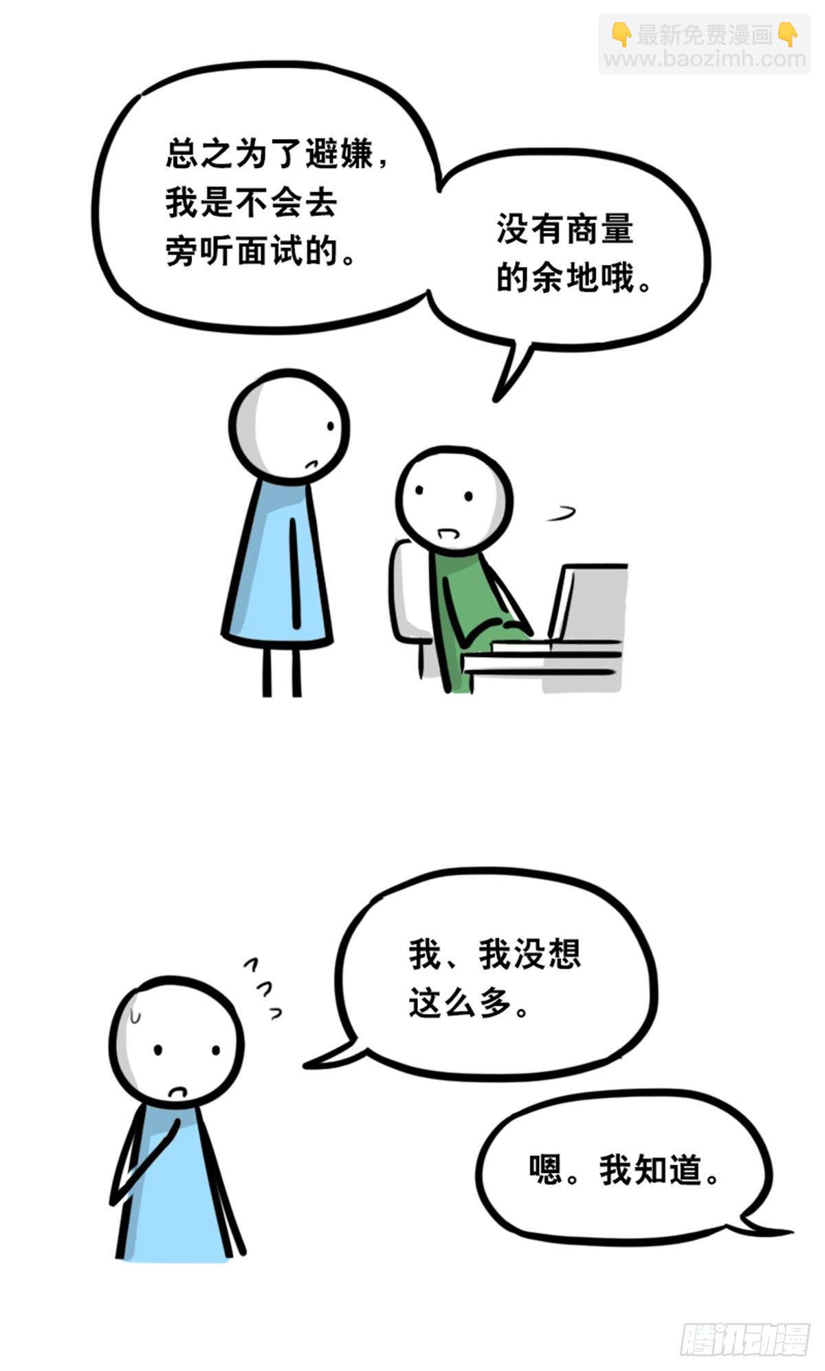 350 机器人38-面试(1/3)-第350话