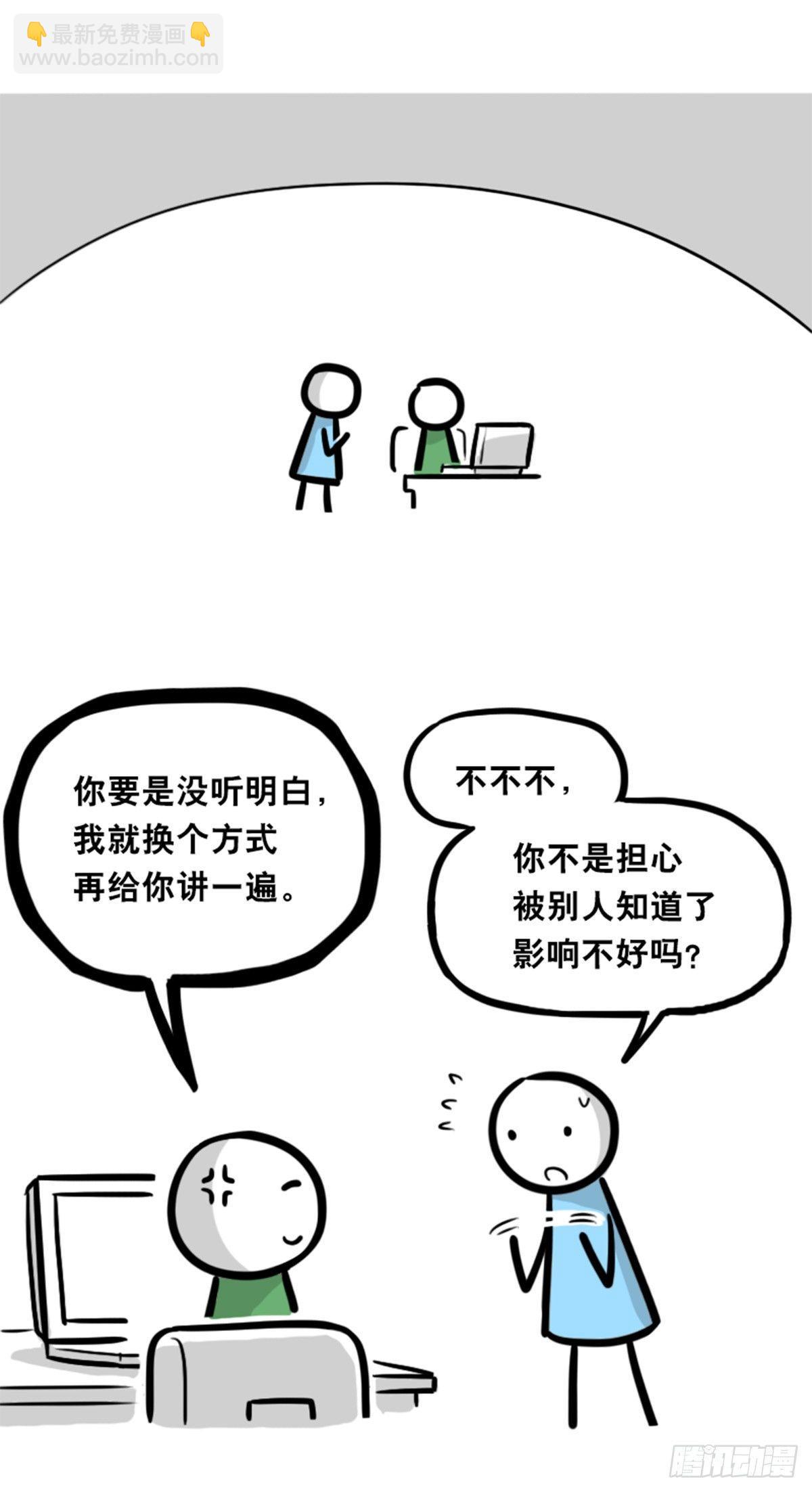 350 机器人38-面试(1/3)-第350话