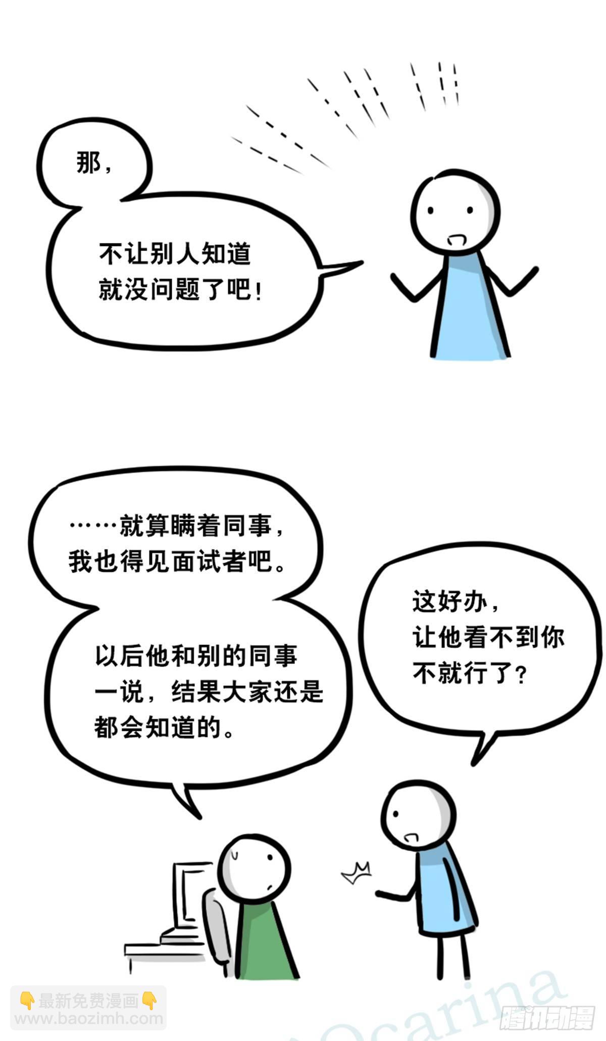 350 机器人38-面试(1/3)-第350话