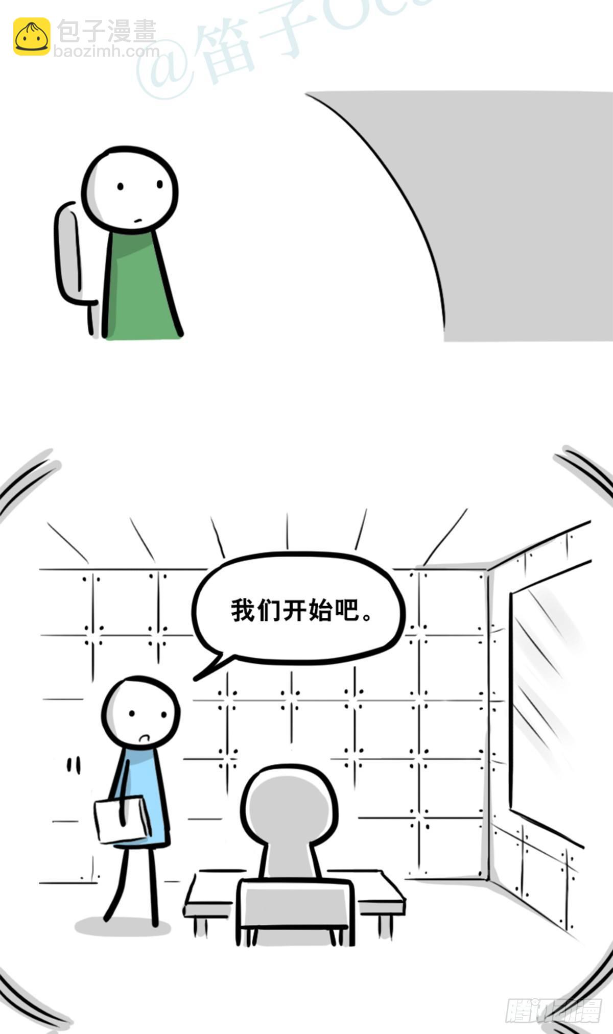 350 机器人38-面试(1/3)-第350话