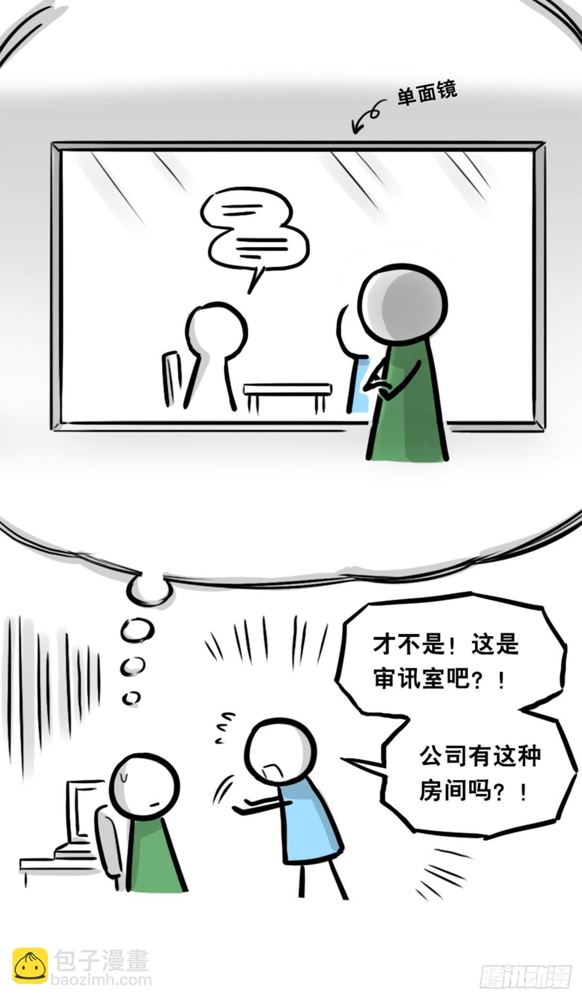 350 机器人38-面试(1/3)-第350话