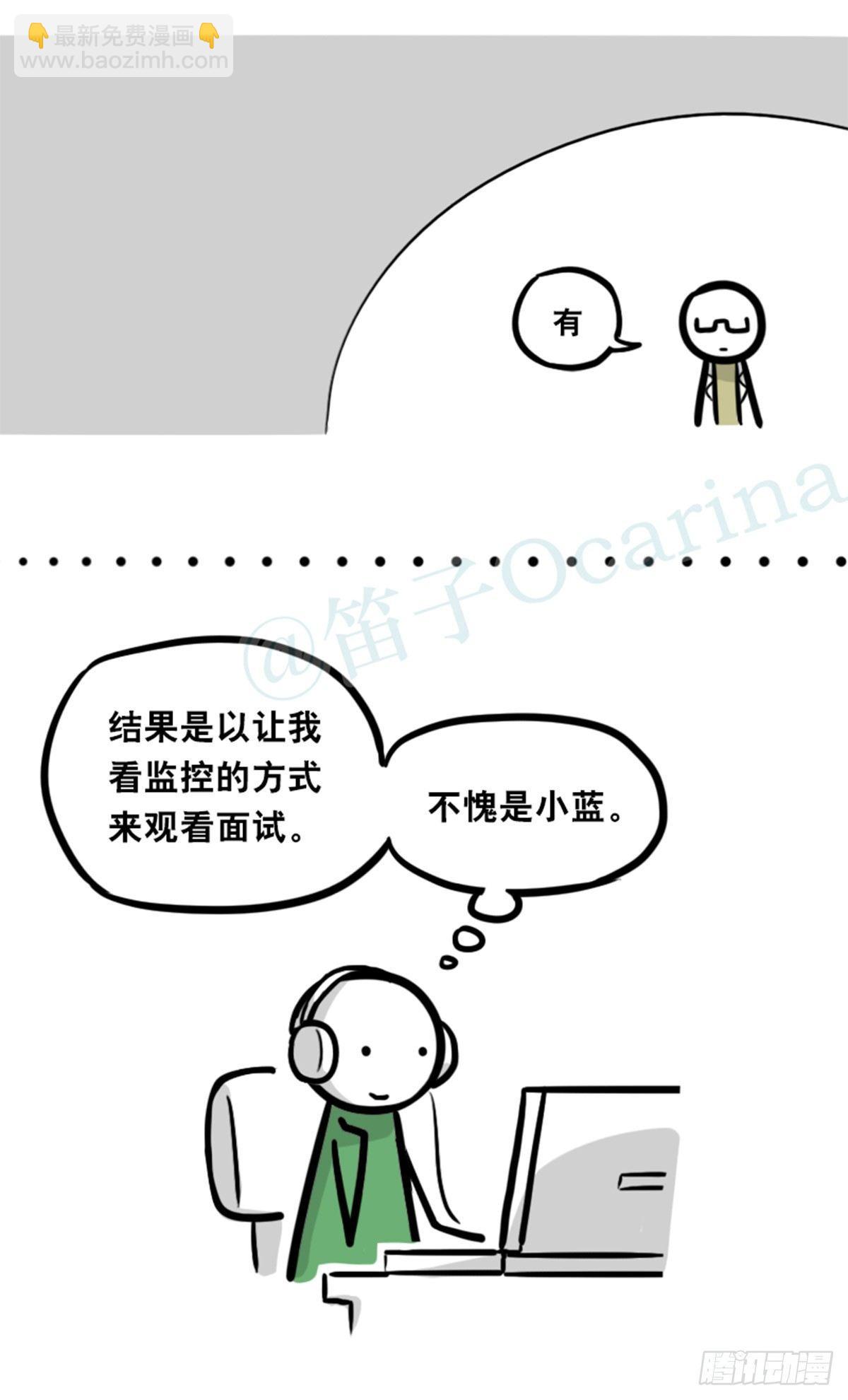 350 机器人38-面试(1/3)-第350话