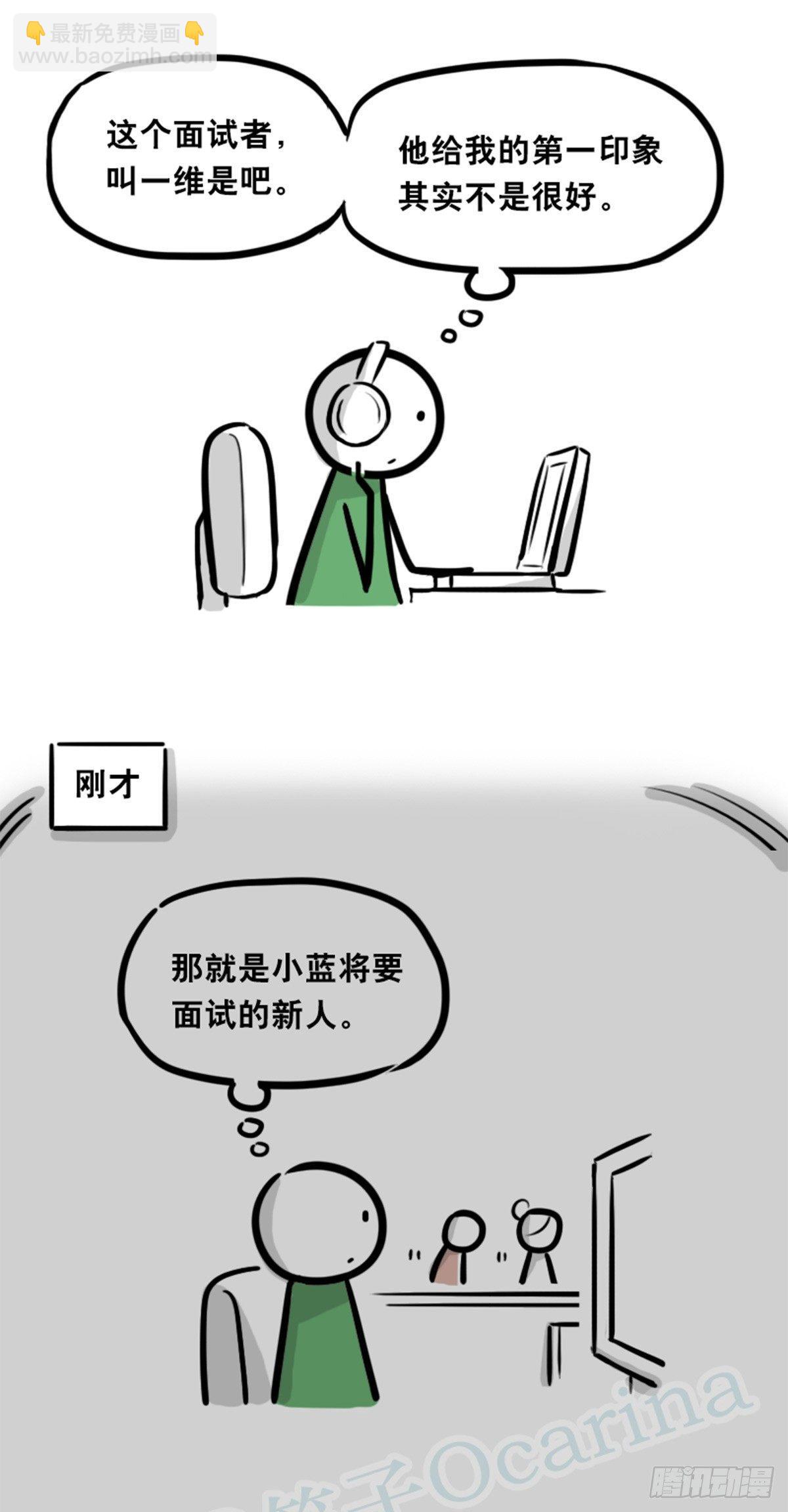 350 机器人38-面试(1/3)-第350话