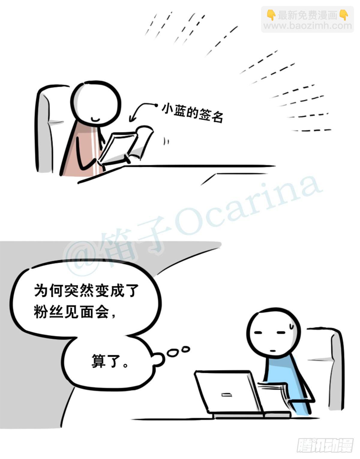 350 机器人38-面试(1/3)-第350话