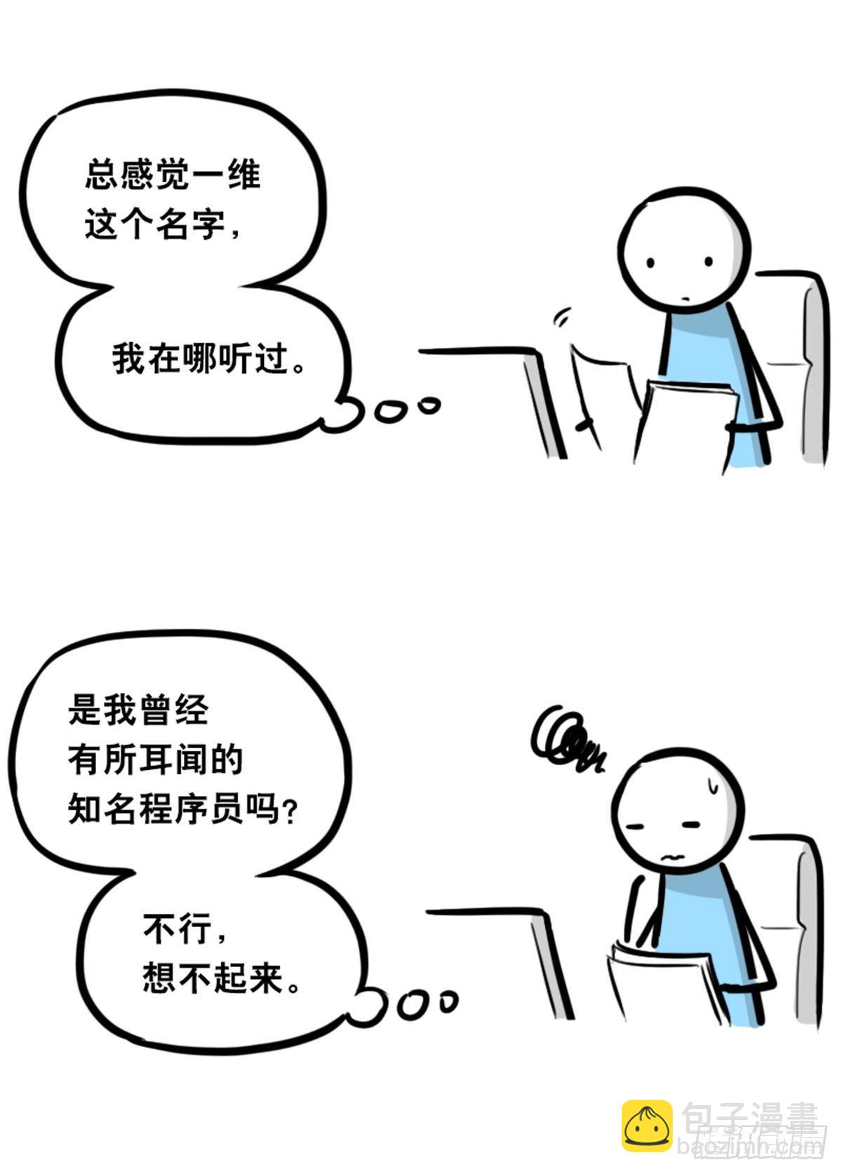 350 机器人38-面试(1/3)-第350话