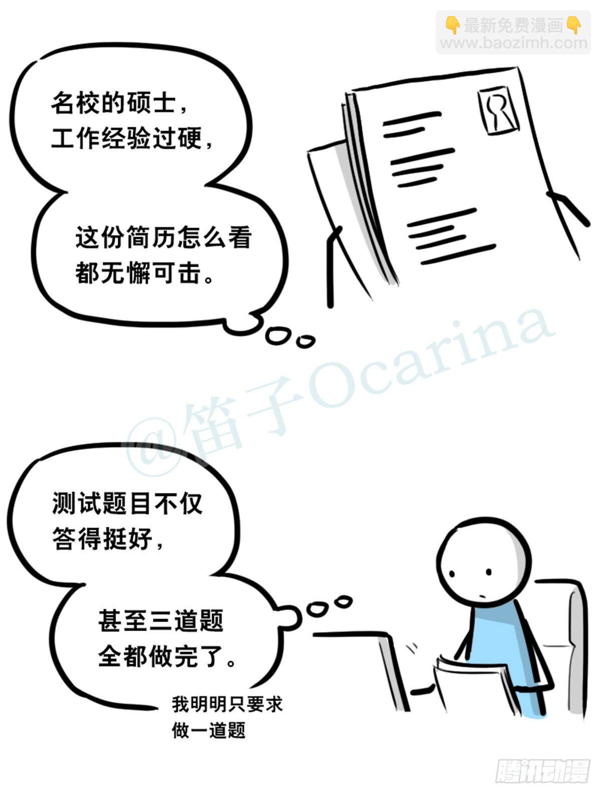 350 机器人38-面试(1/3)-第350话