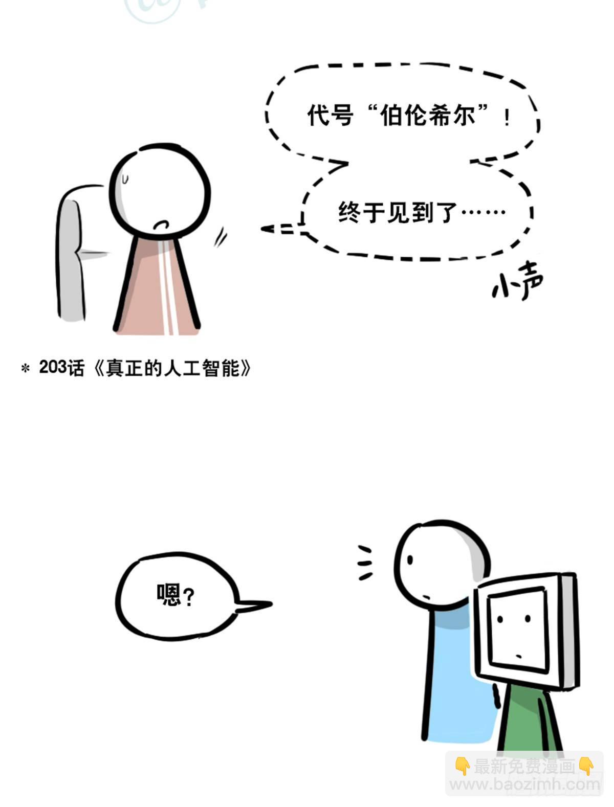 350 机器人38-面试(1/3)-第350话