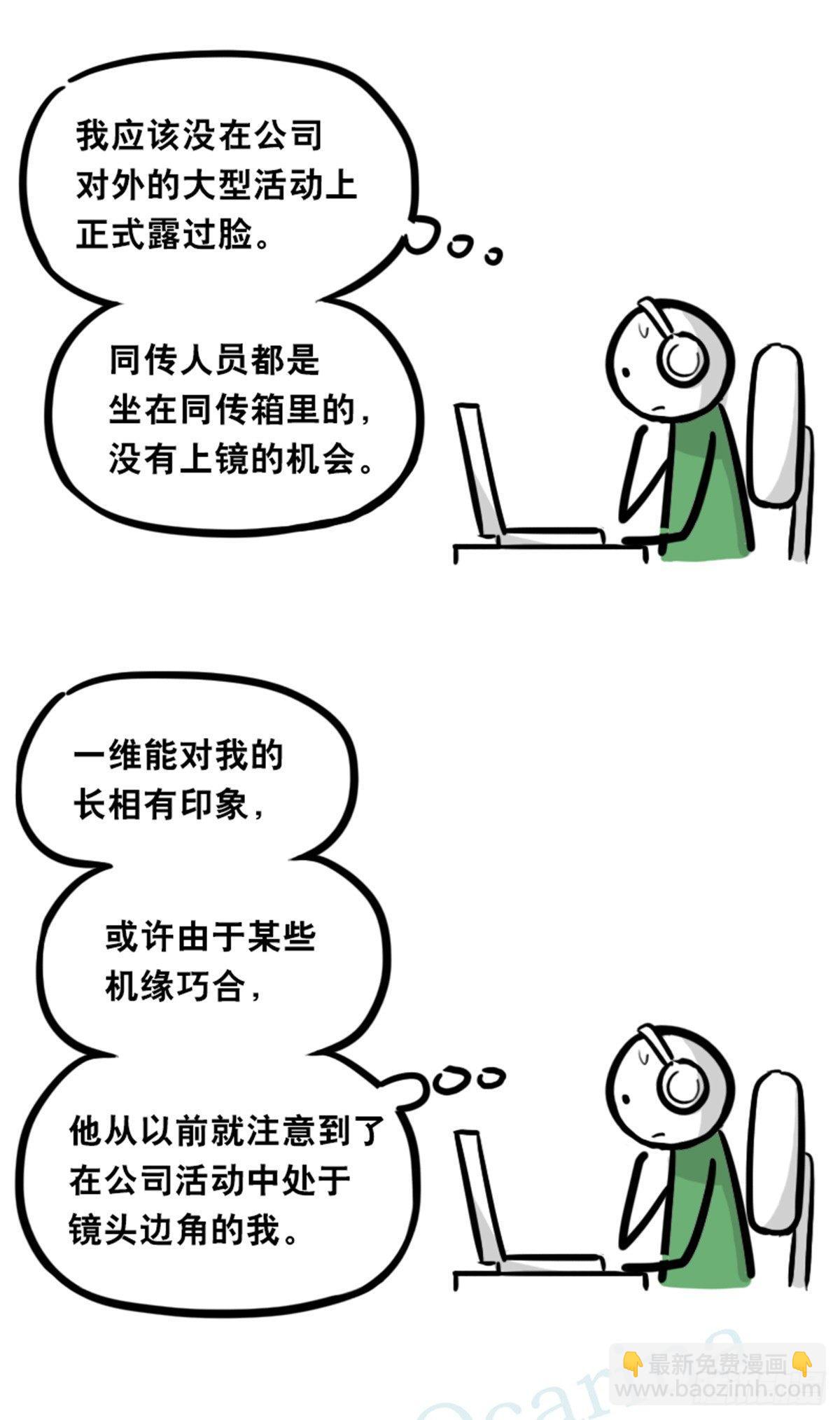350 机器人38-面试(1/3)-第350话