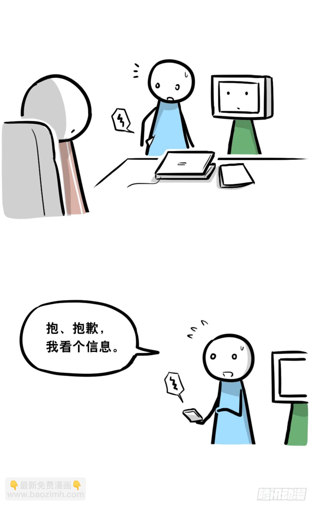 350 机器人38-面试(1/3)-第350话