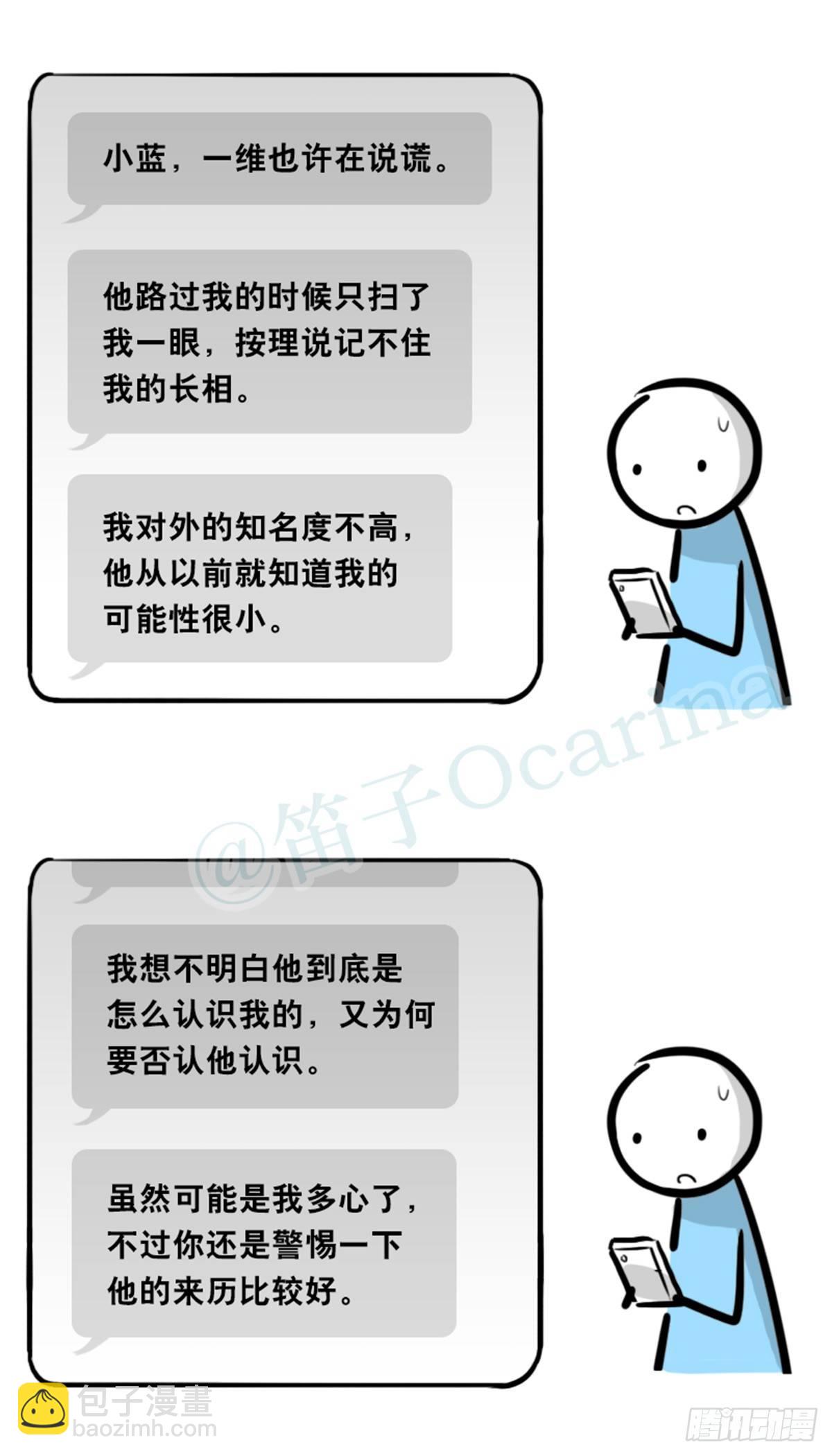 350 机器人38-面试(1/3)-第350话
