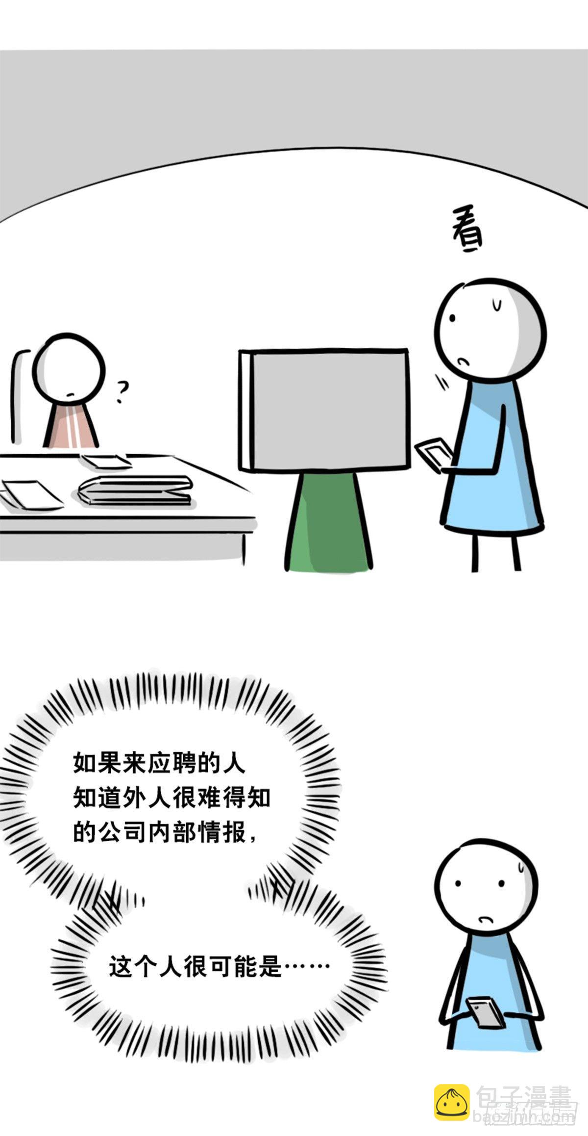 350 机器人38-面试(1/3)-第350话
