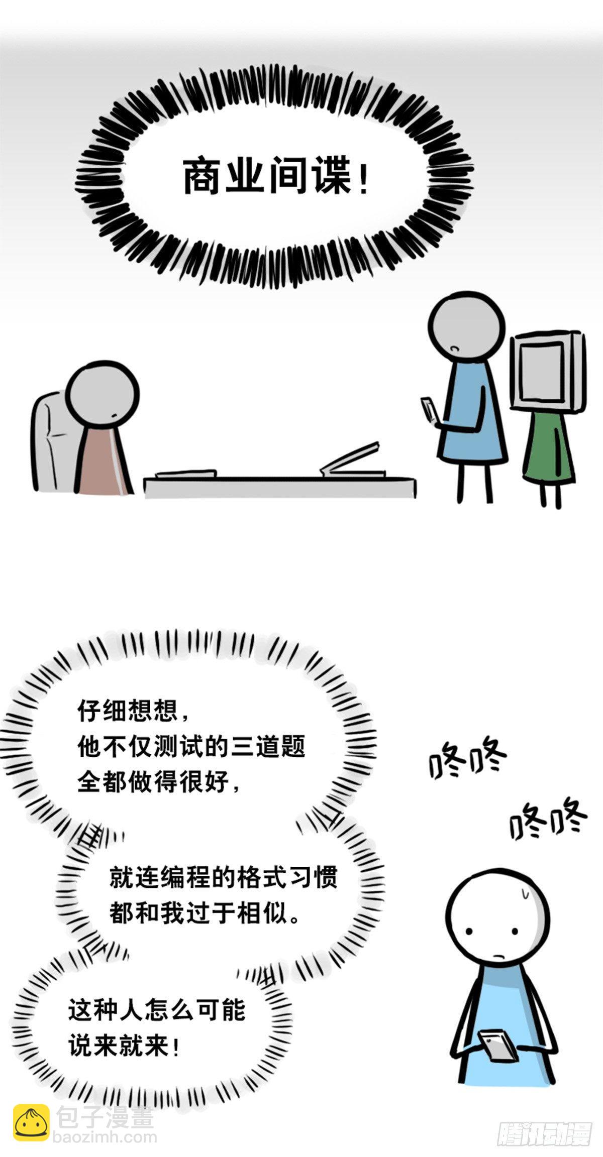 350 机器人38-面试(1/3)-第350话