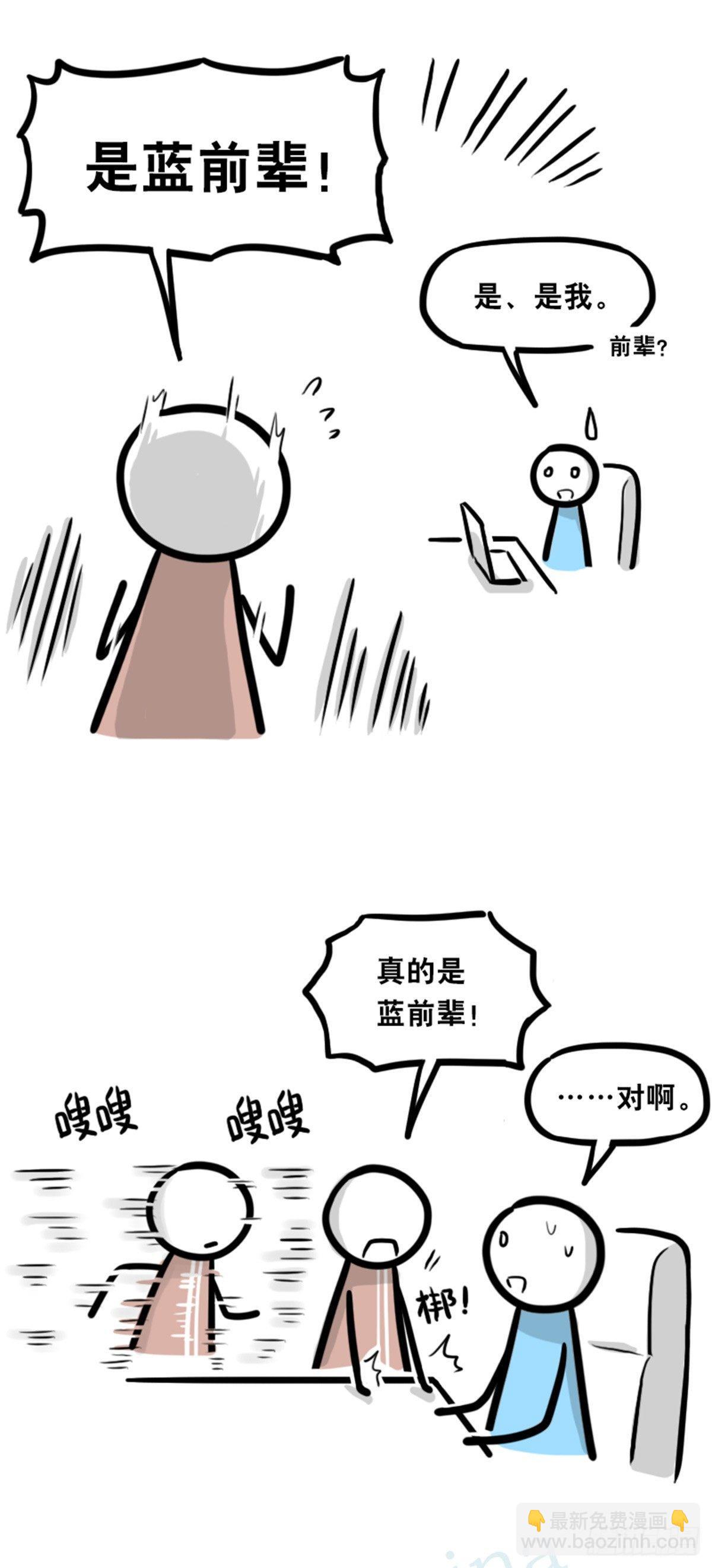 350 机器人38-面试(1/3)-第350话