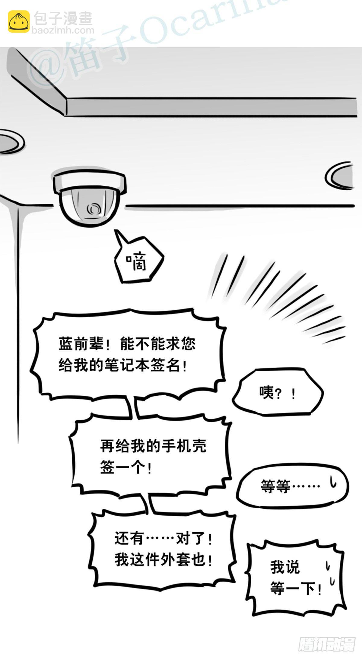 350 机器人38-面试(1/3)-第350话