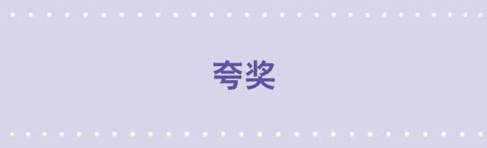 36 夸奖-第36话