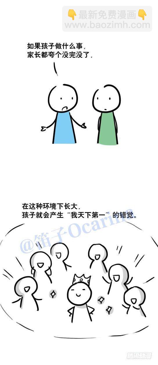 36 夸奖-第36话