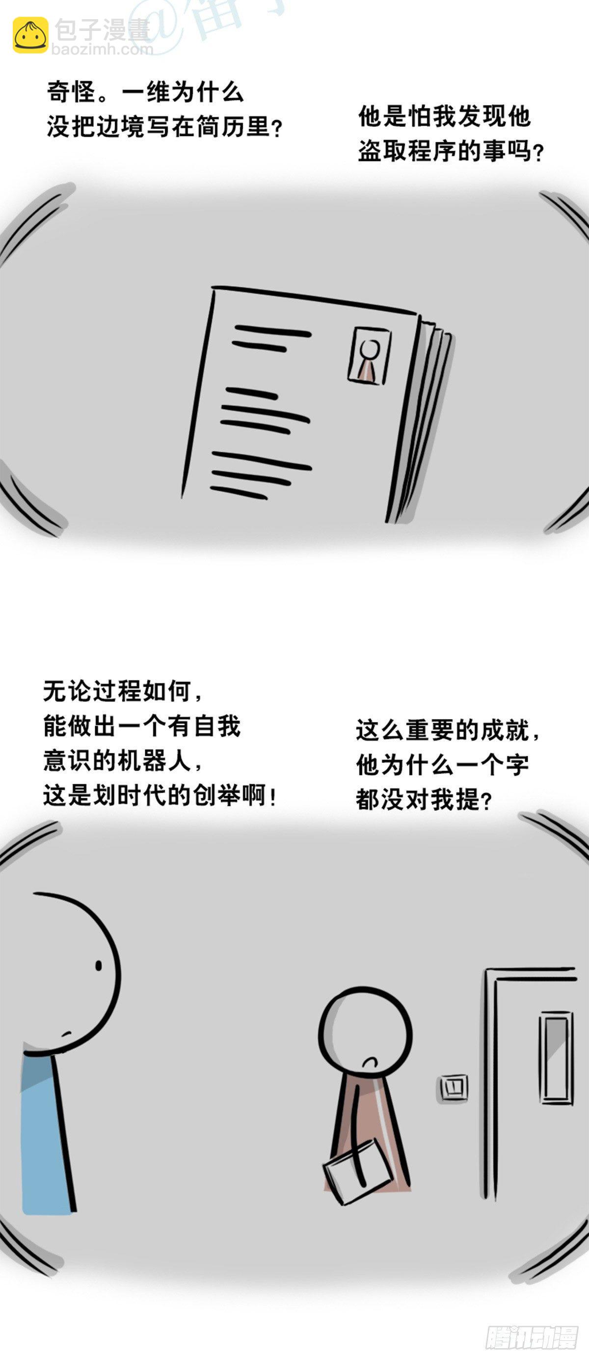 352 机器人40-凌晨一点(1/3)-第352话