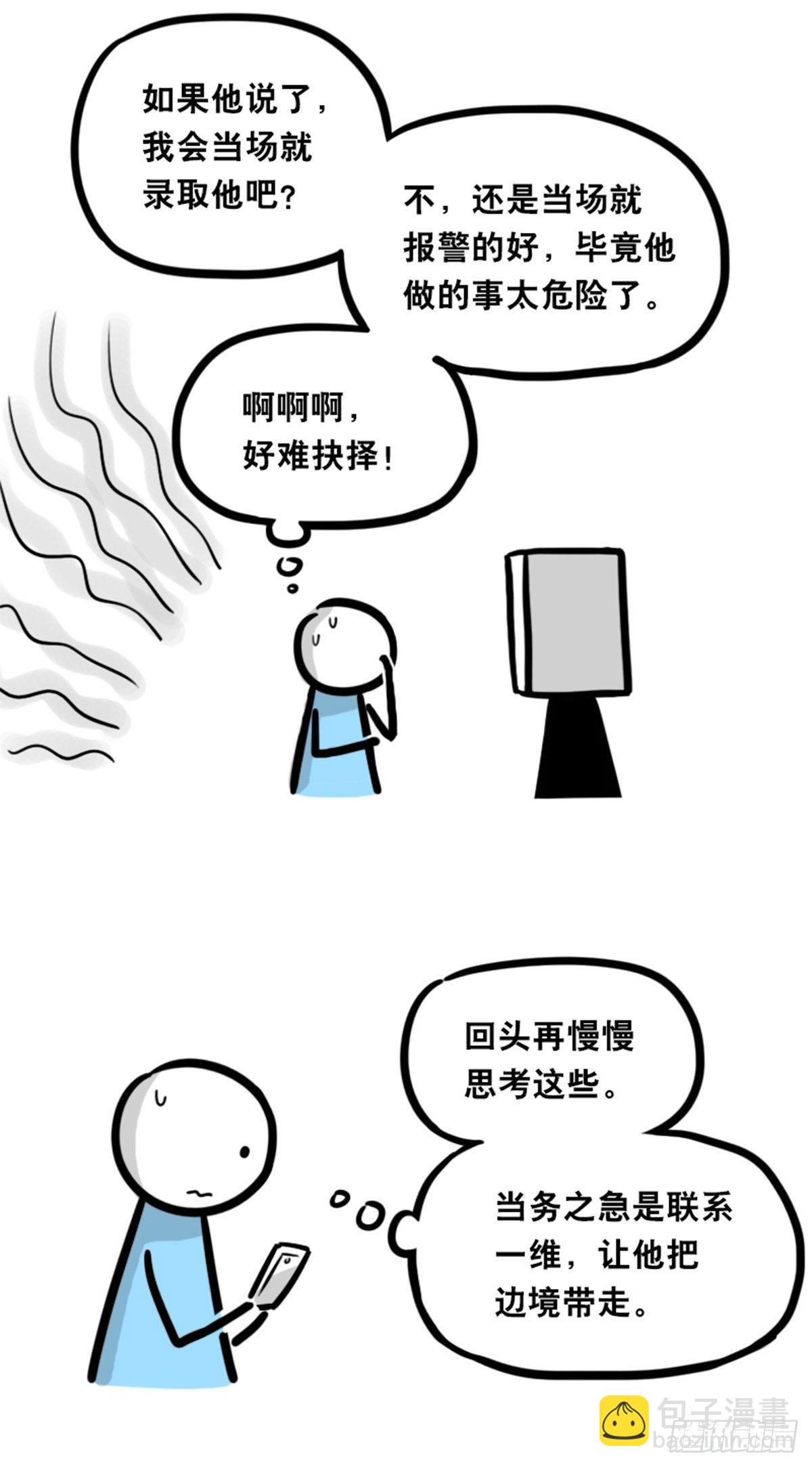 352 机器人40-凌晨一点(1/3)-第352话