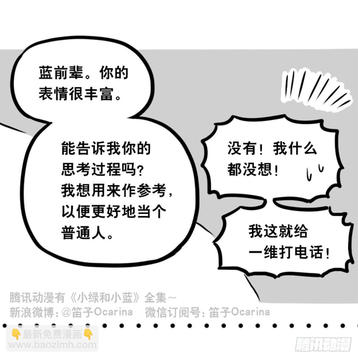 352 机器人40-凌晨一点(1/3)-第352话