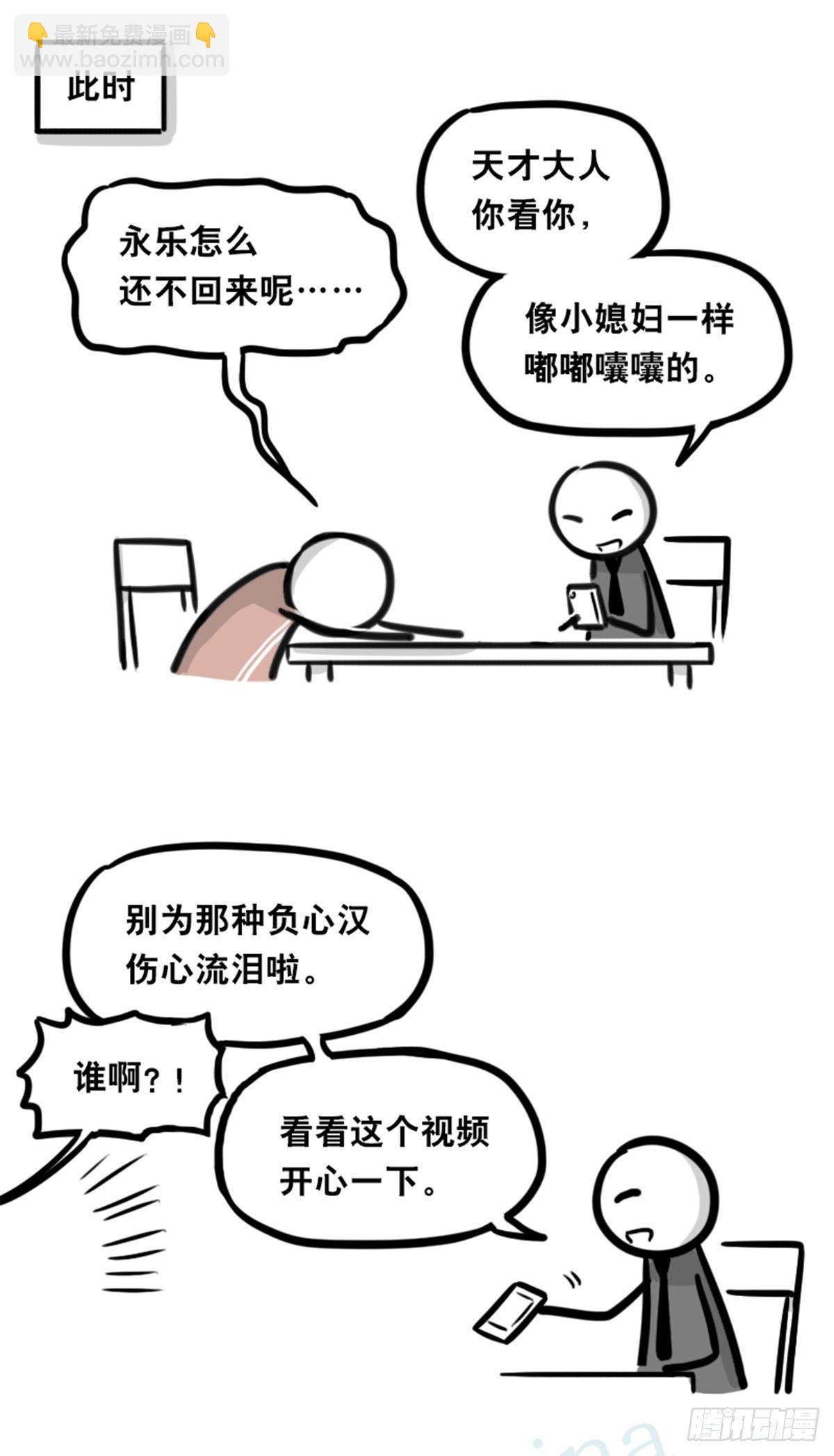 352 机器人40-凌晨一点(1/3)-第352话