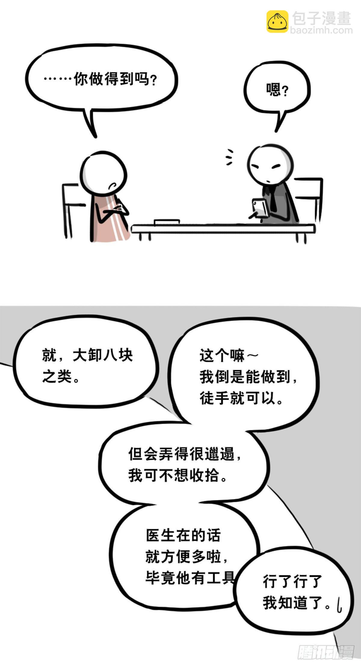 352 机器人40-凌晨一点(1/3)-第352话