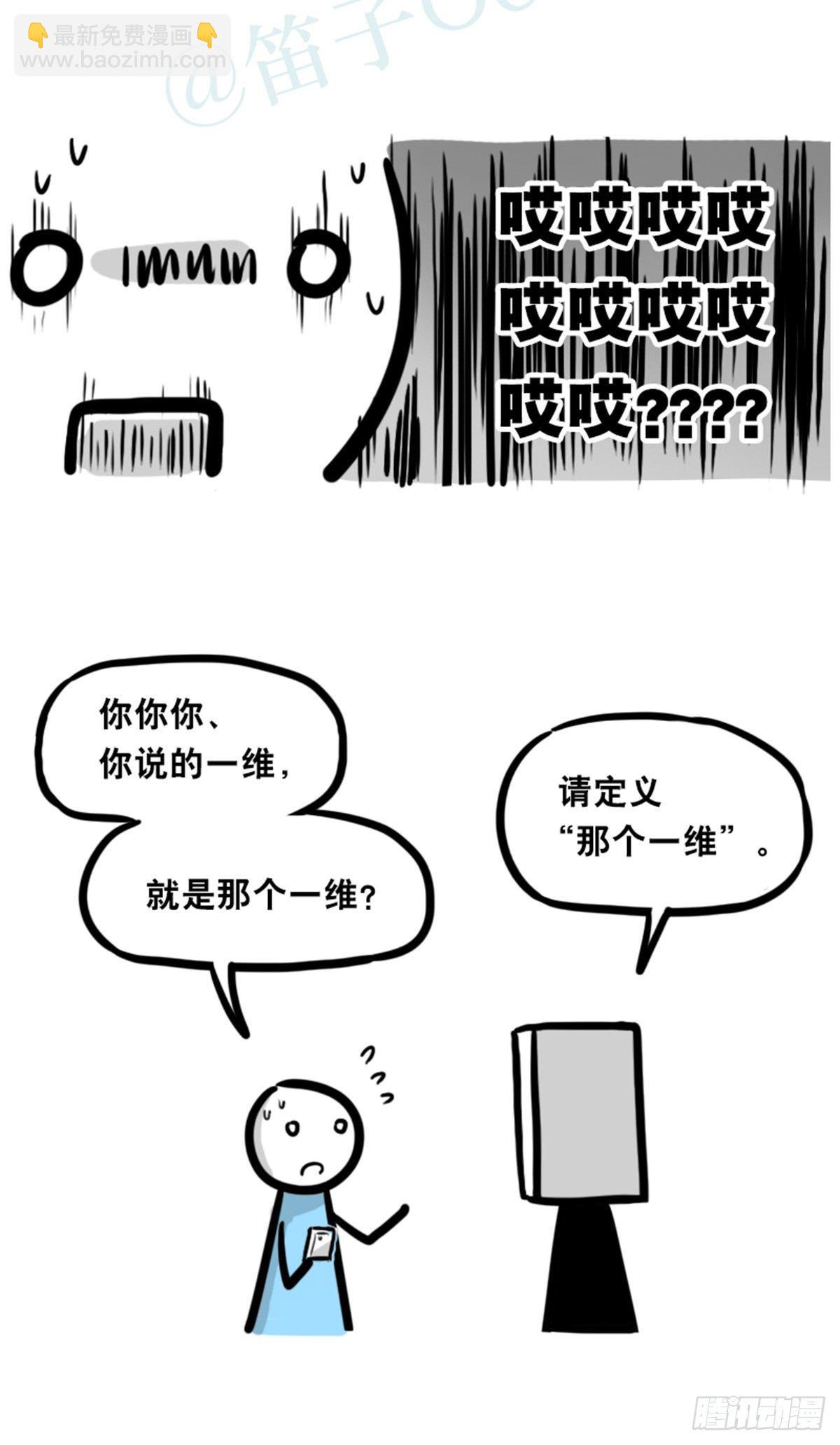 352 机器人40-凌晨一点(1/3)-第352话