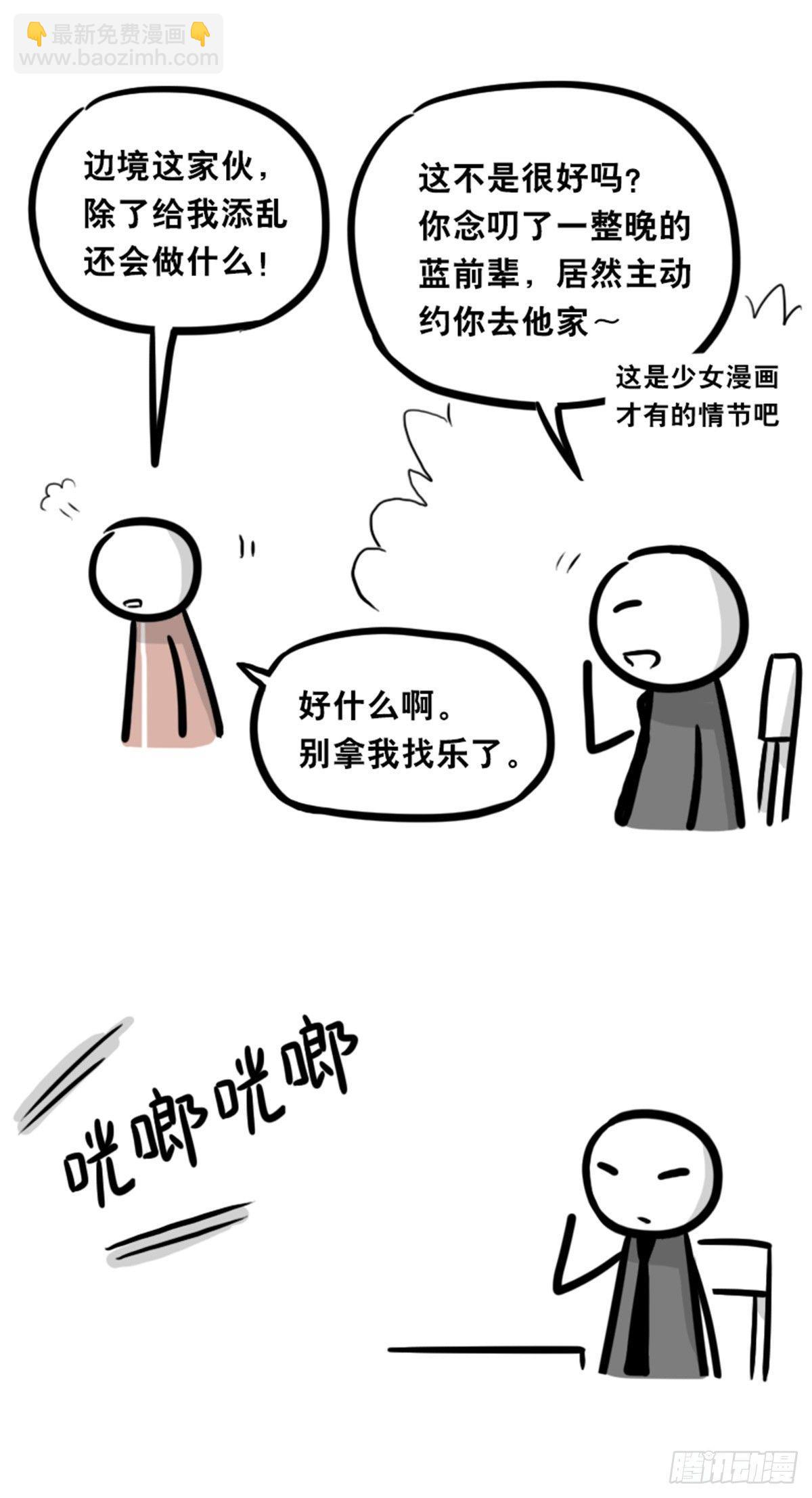 352 机器人40-凌晨一点(1/3)-第352话