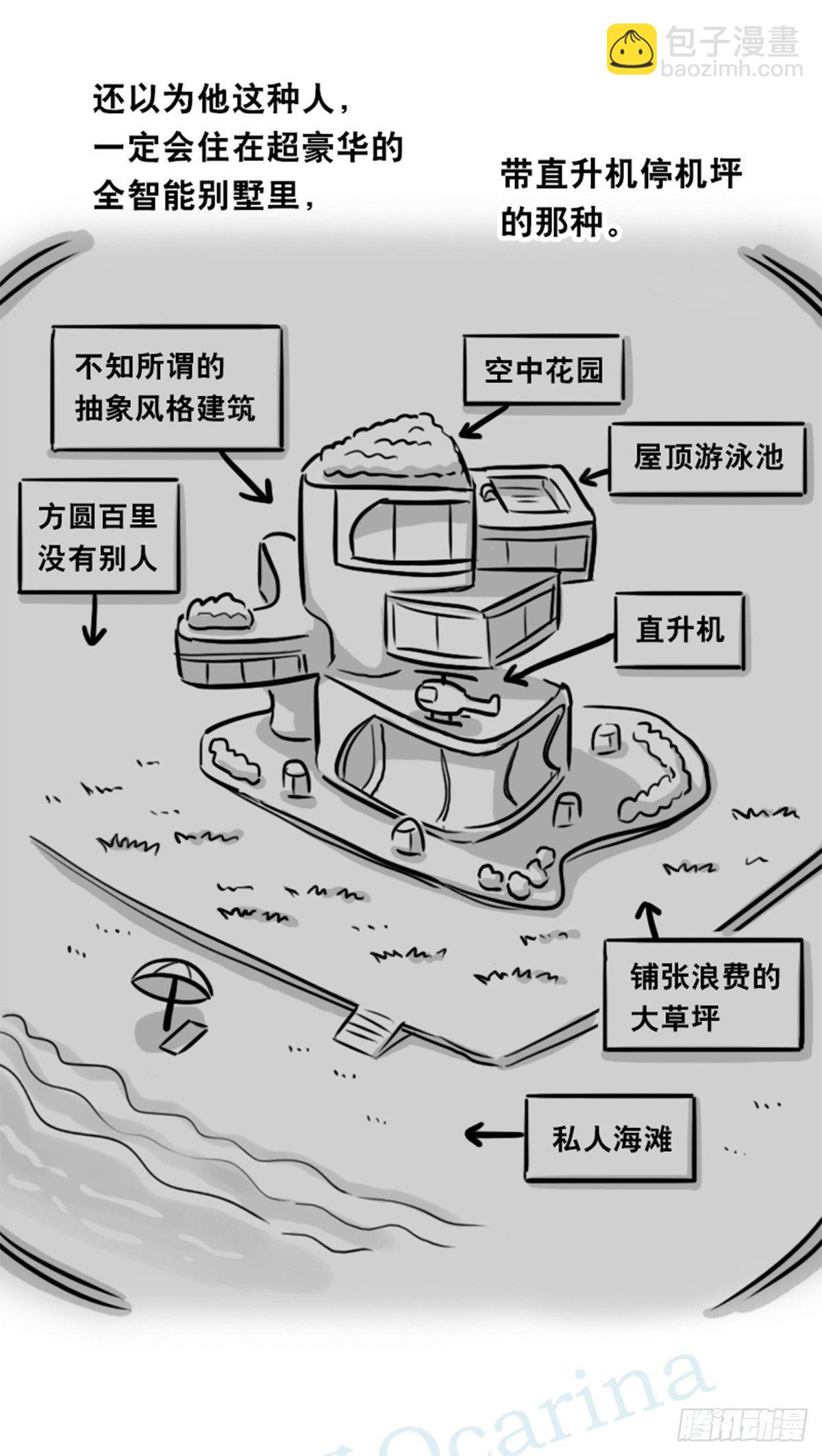 352 机器人40-凌晨一点(1/3)-第352话