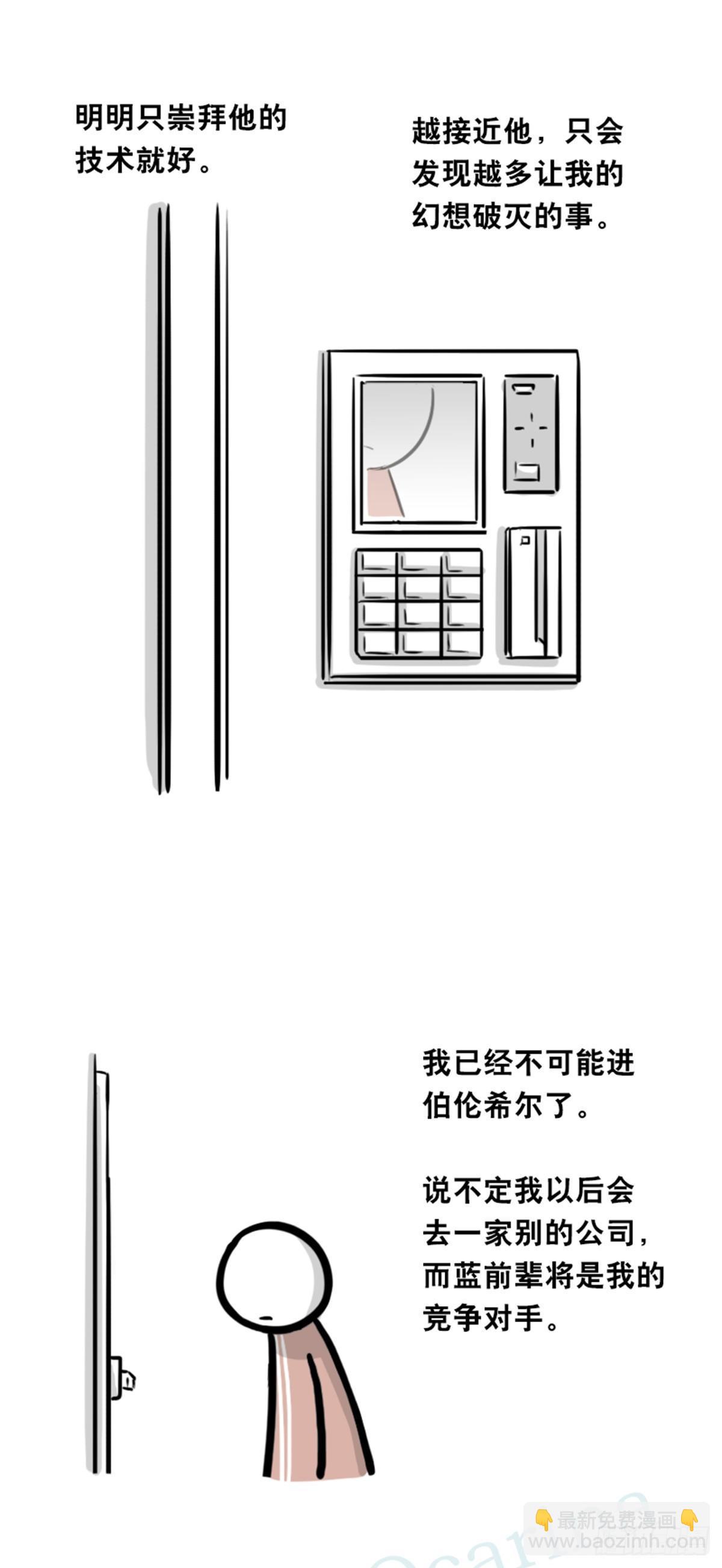 352 机器人40-凌晨一点(1/3)-第352话