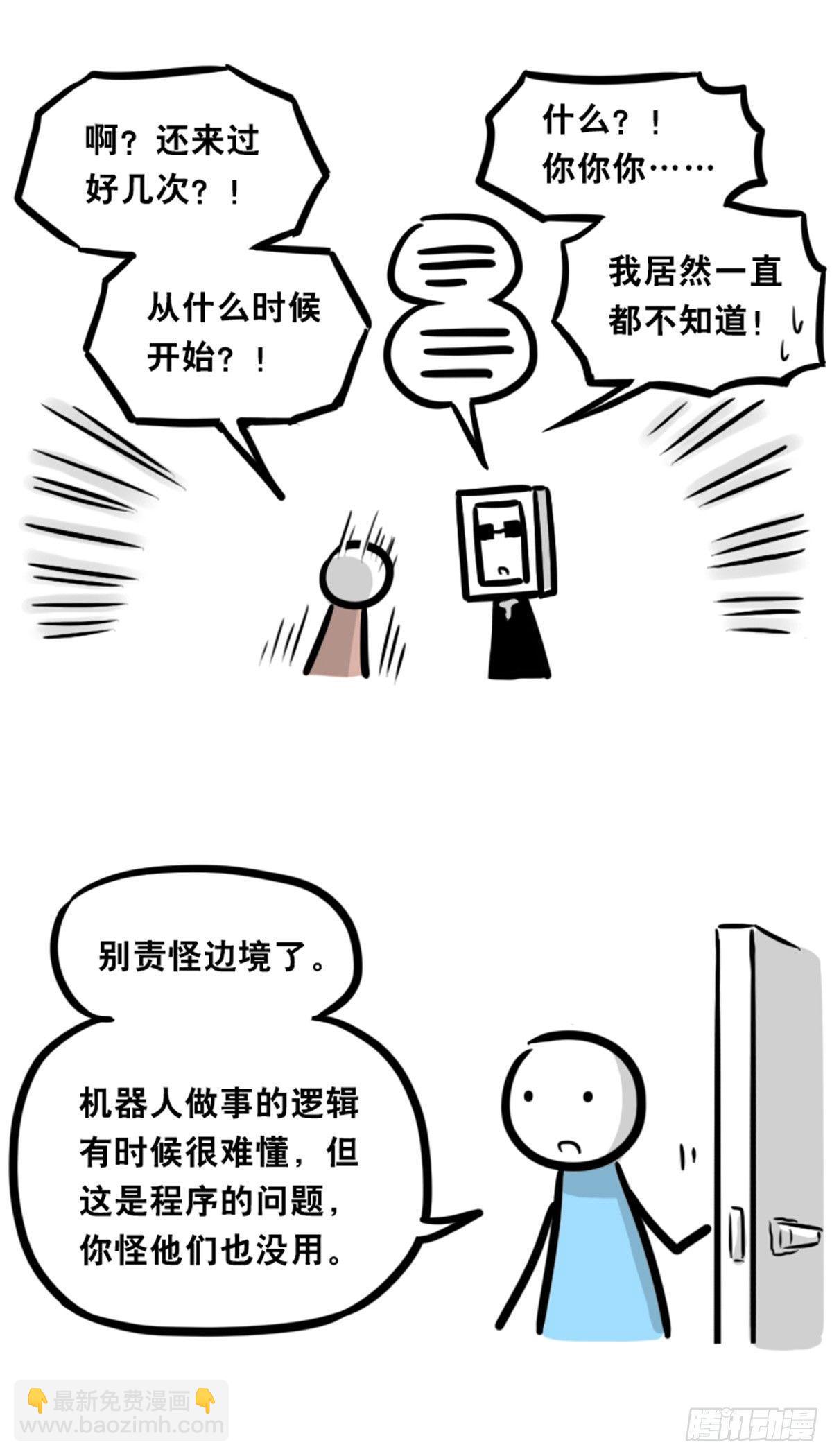 352 机器人40-凌晨一点(1/3)-第352话