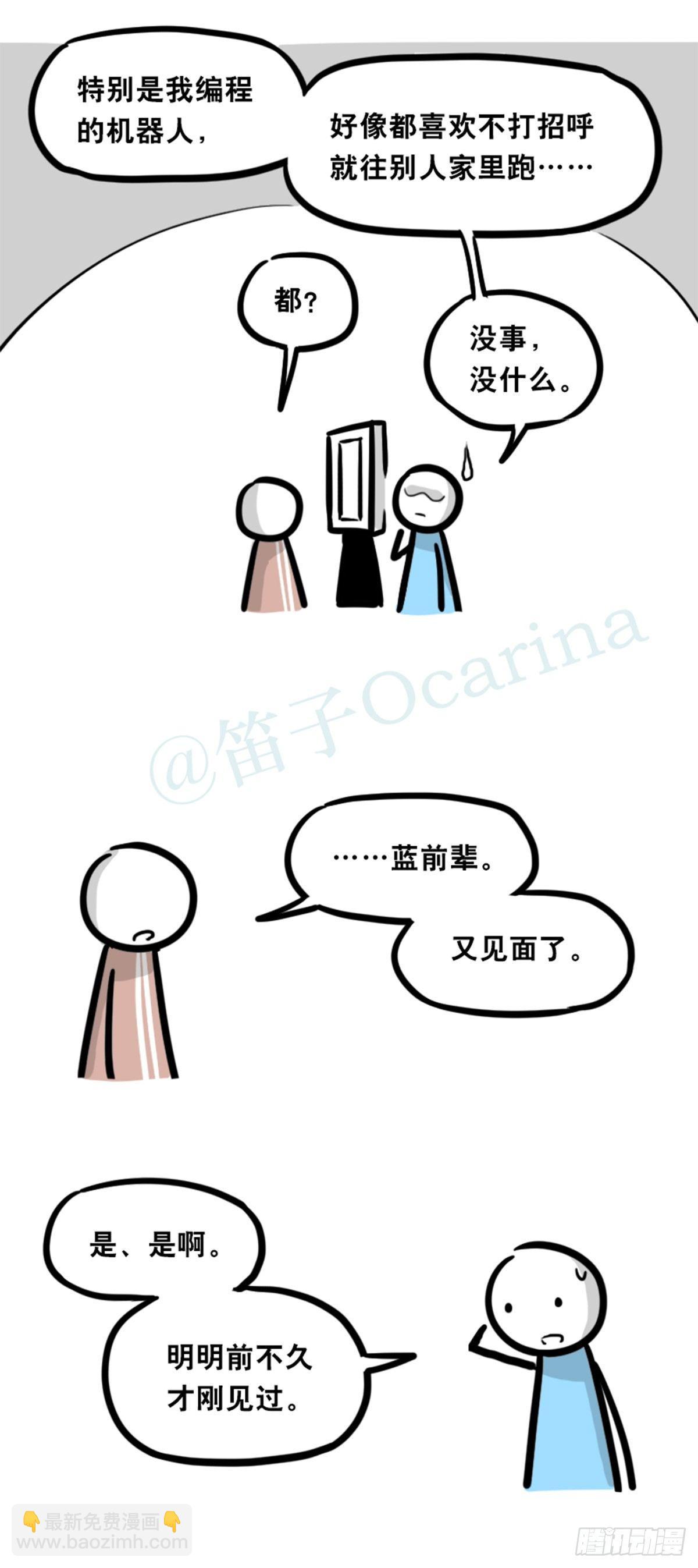 352 机器人40-凌晨一点(1/3)-第352话
