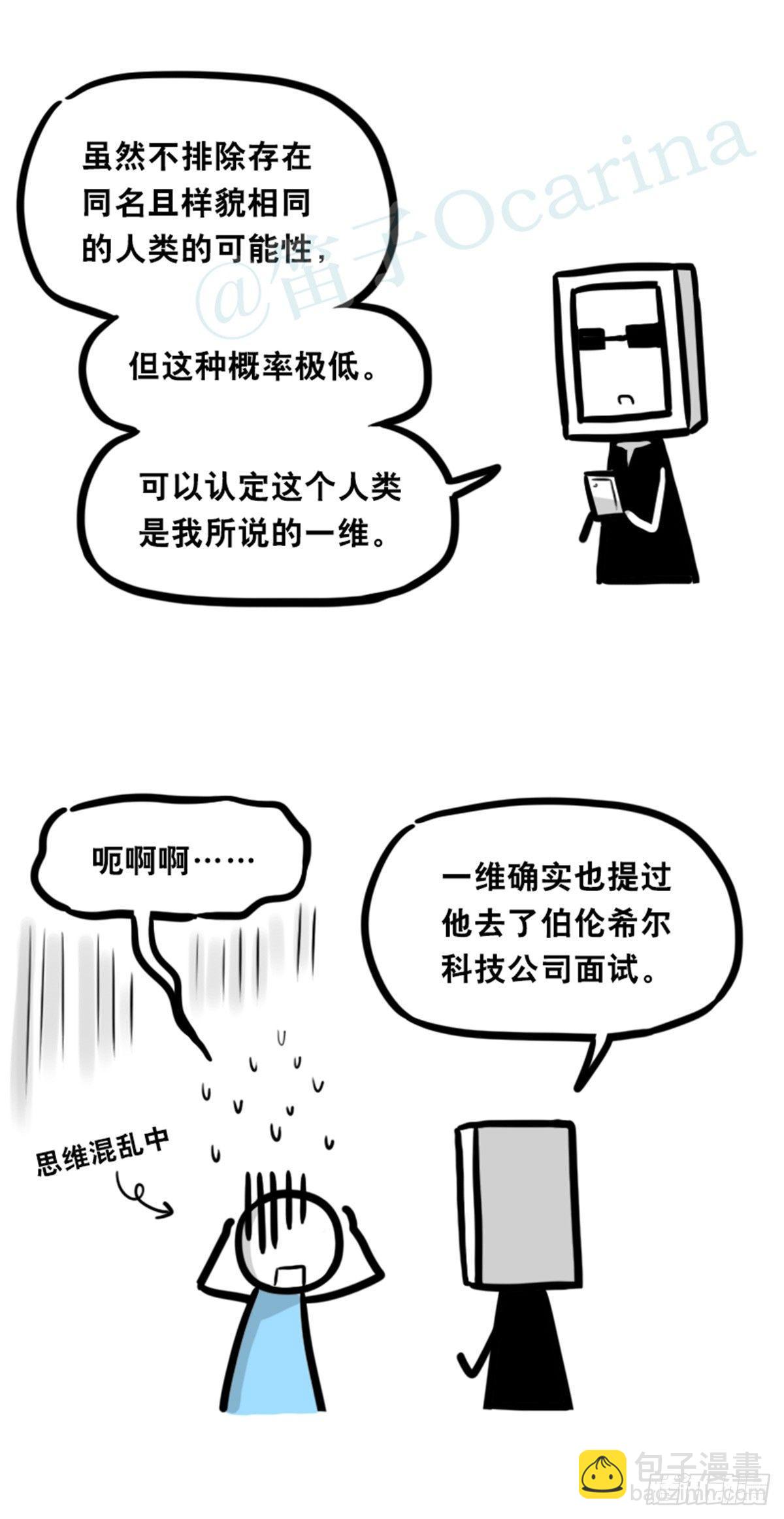 352 机器人40-凌晨一点(1/3)-第352话