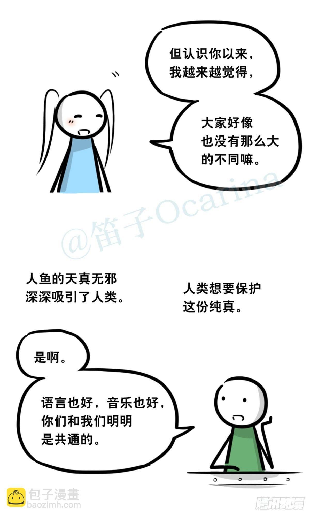 354 人与人鱼(1/4)-第354话