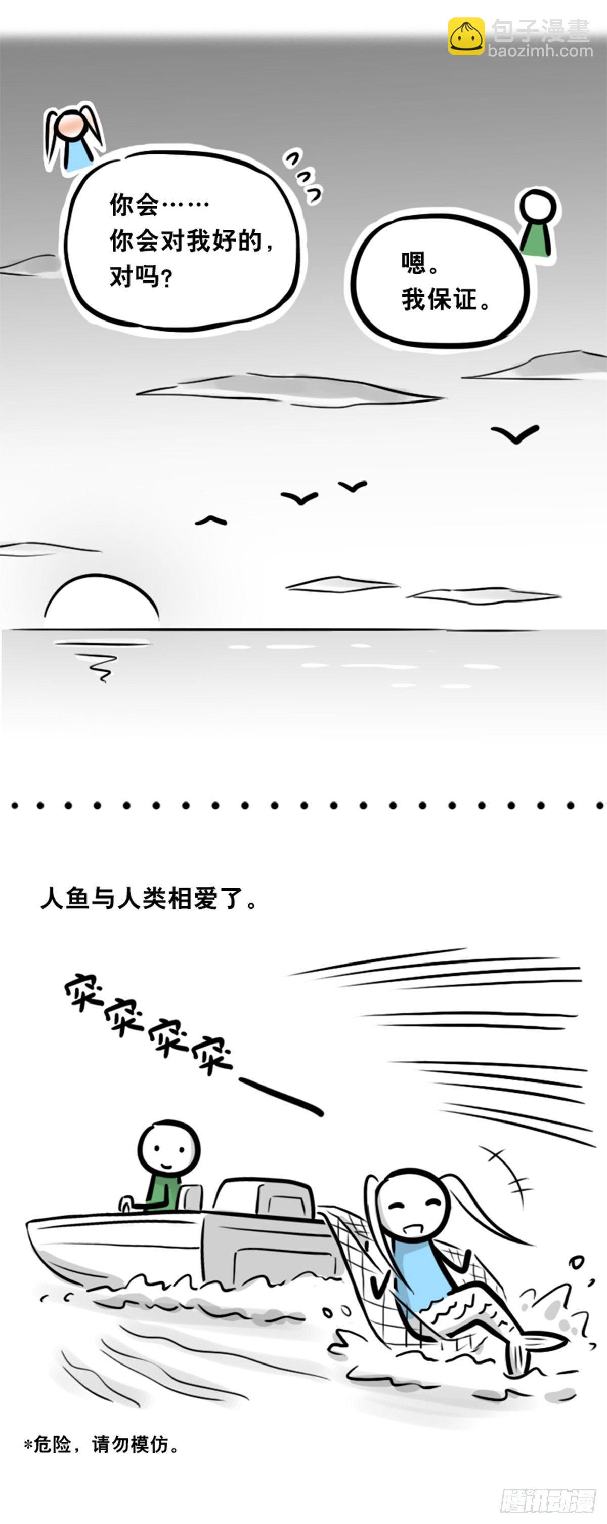 354 人与人鱼(1/4)-第354话