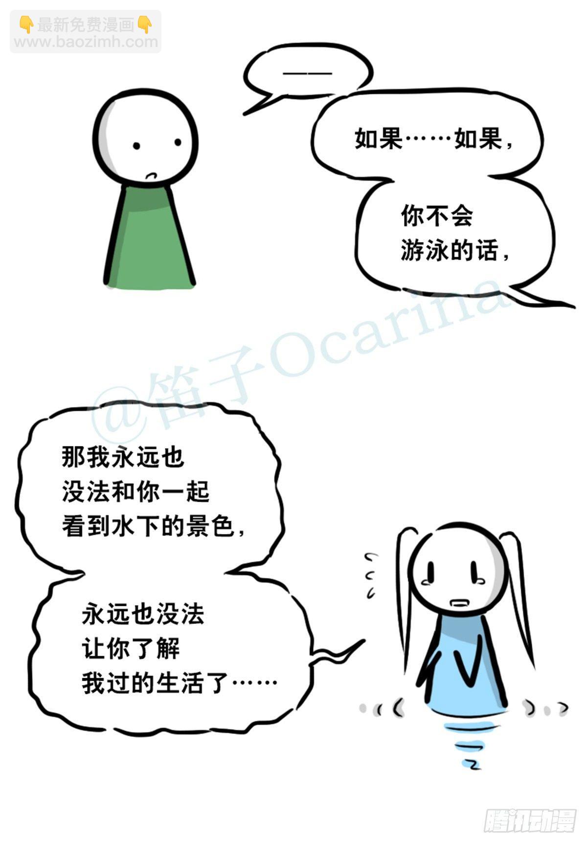 354 人与人鱼(1/4)-第354话