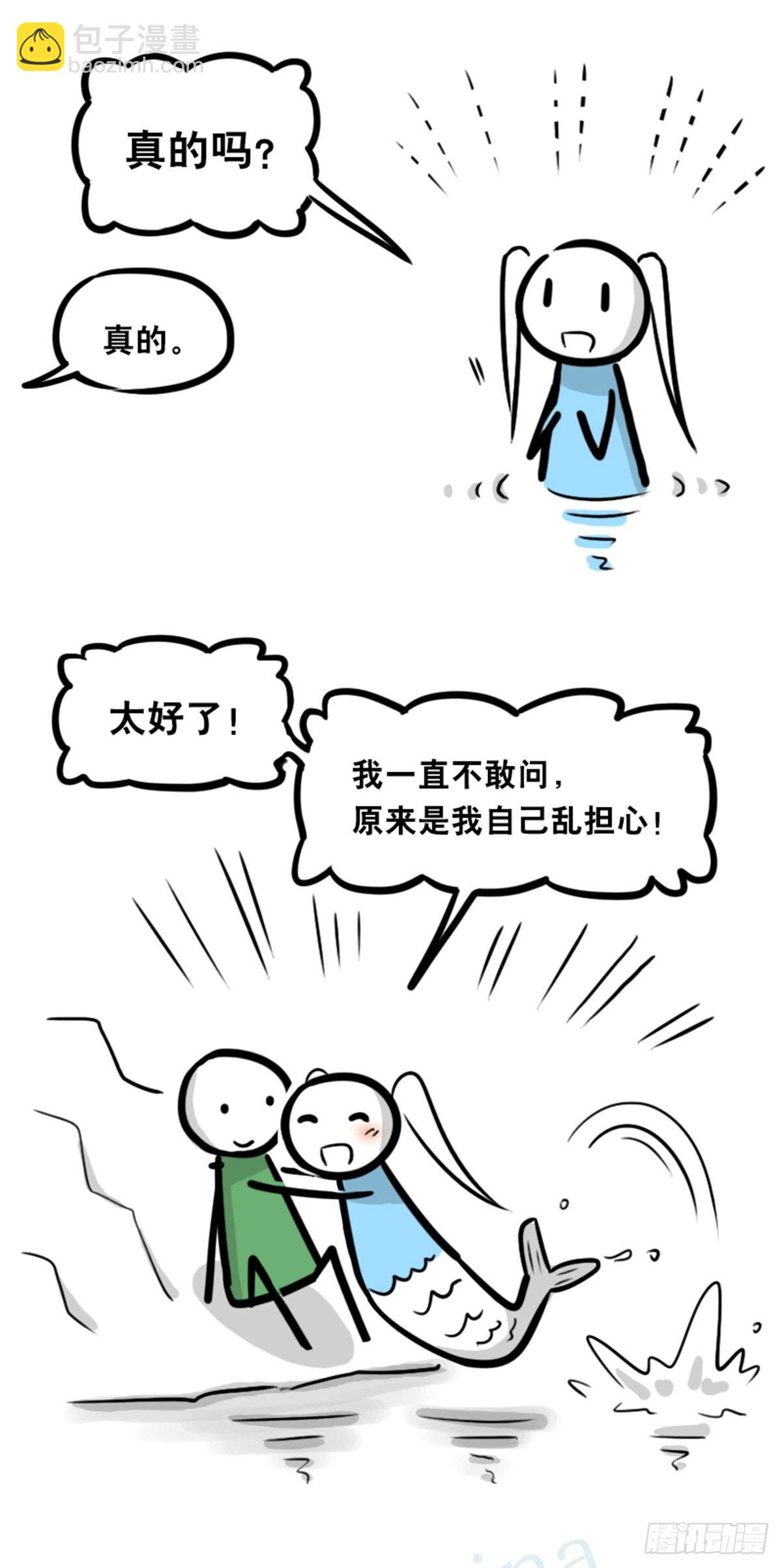 354 人与人鱼(1/4)-第354话