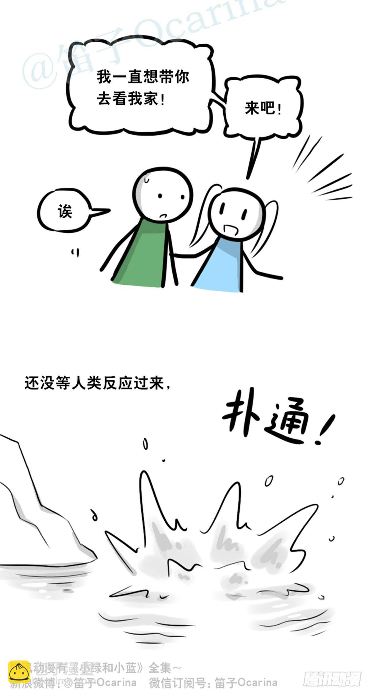 354 人与人鱼(1/4)-第354话