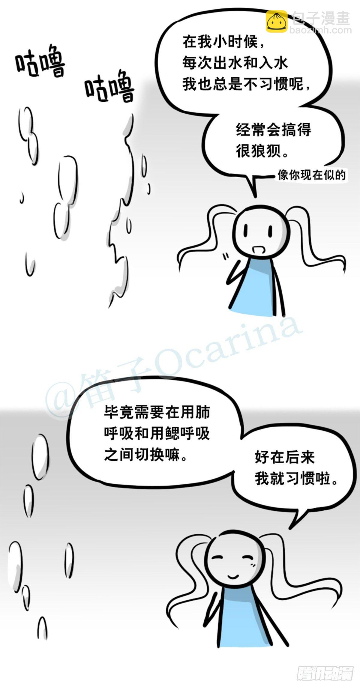354 人与人鱼(1/4)-第354话