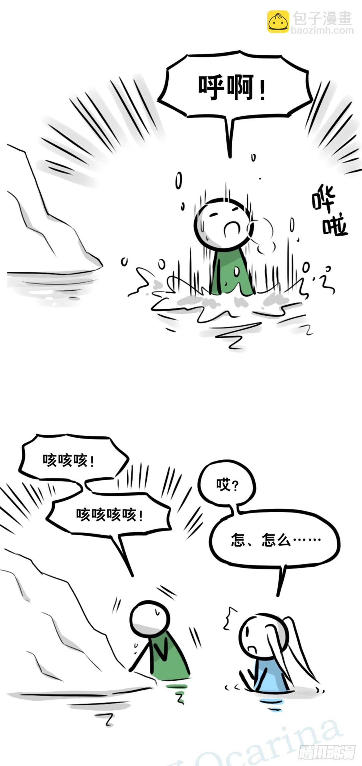 354 人与人鱼(1/4)-第354话