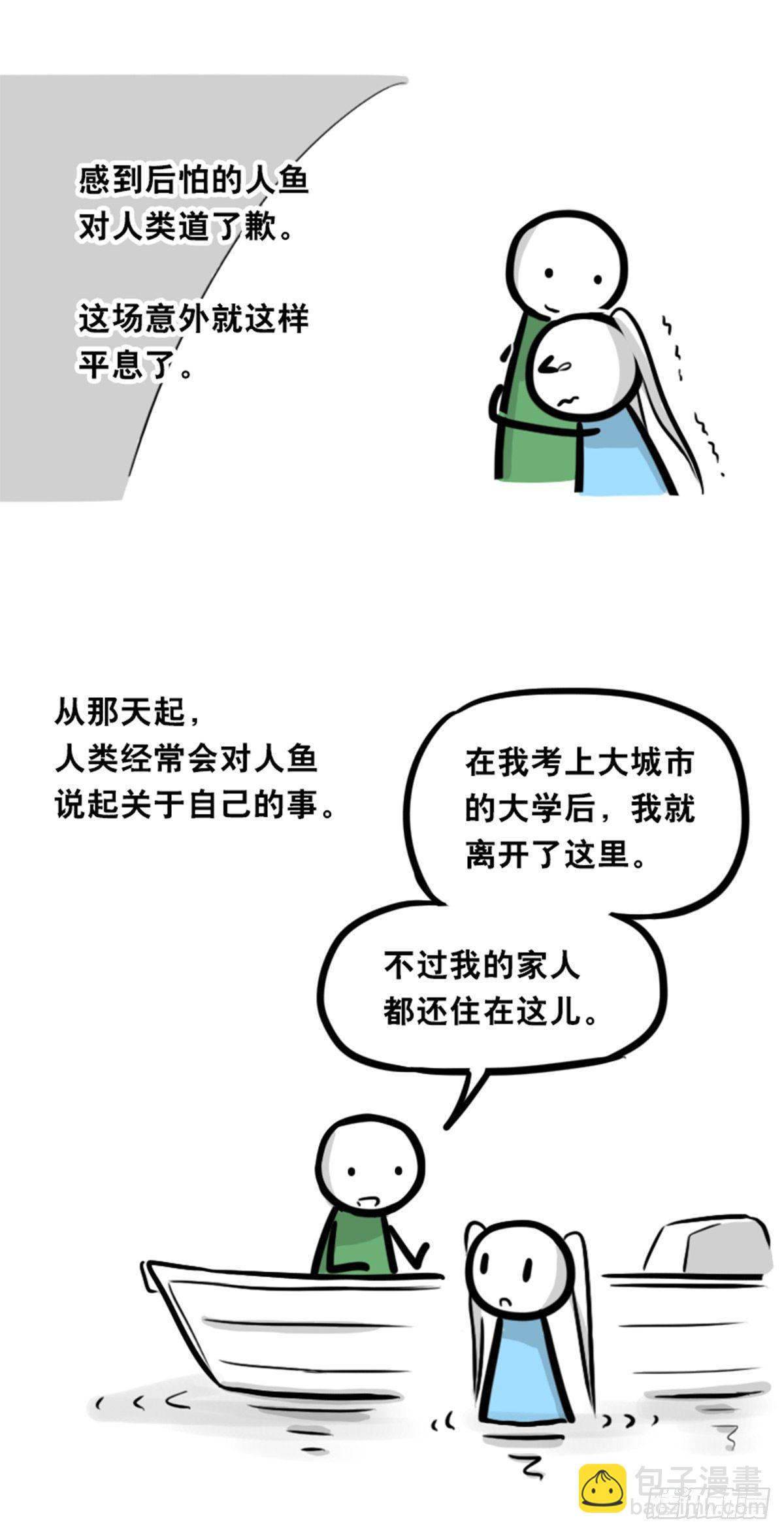 354 人与人鱼(1/4)-第354话