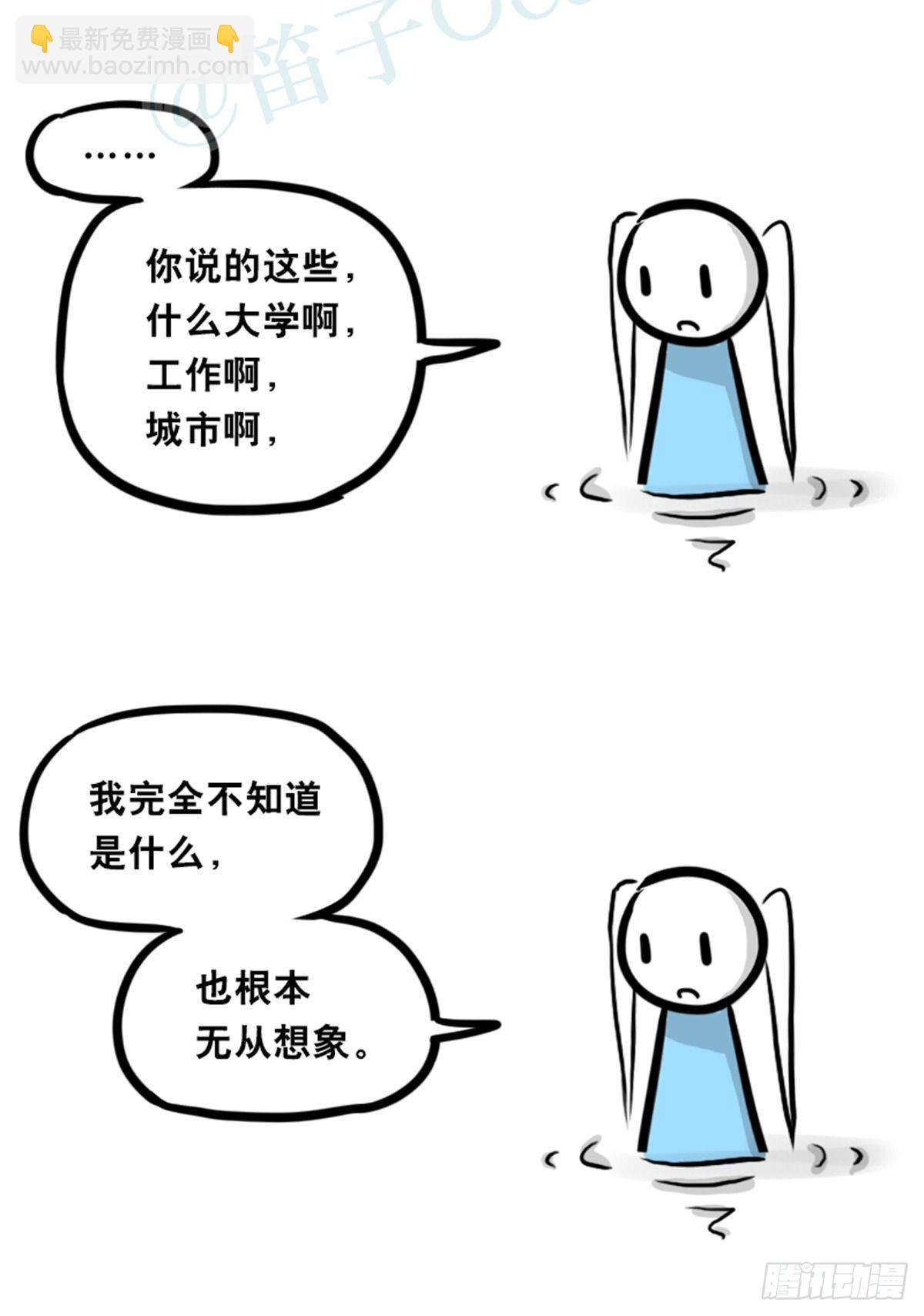 354 人与人鱼(1/4)-第354话