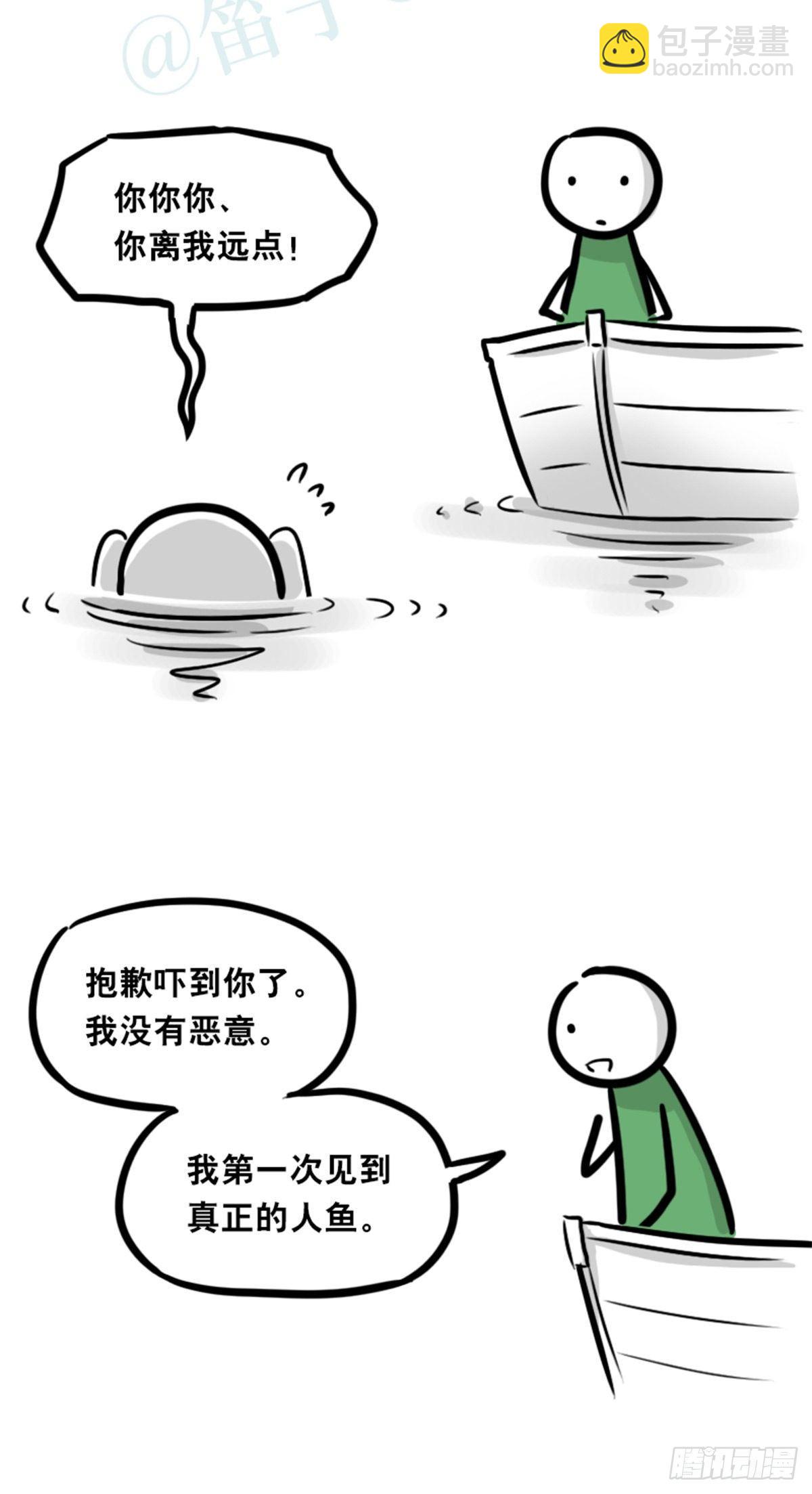 354 人与人鱼(1/4)-第354话