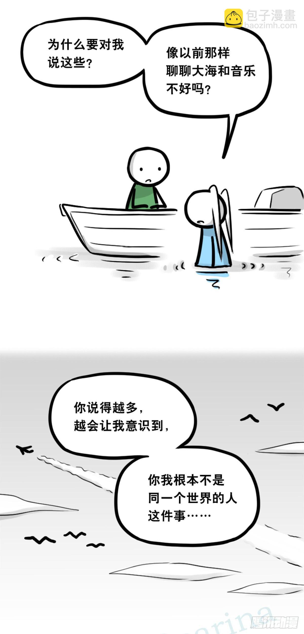 354 人与人鱼(1/4)-第354话