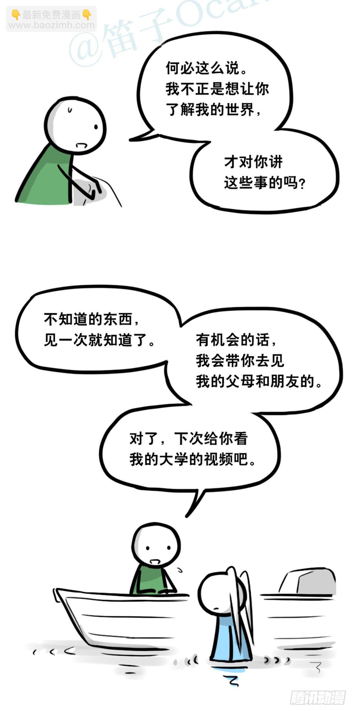 354 人与人鱼(1/4)-第354话