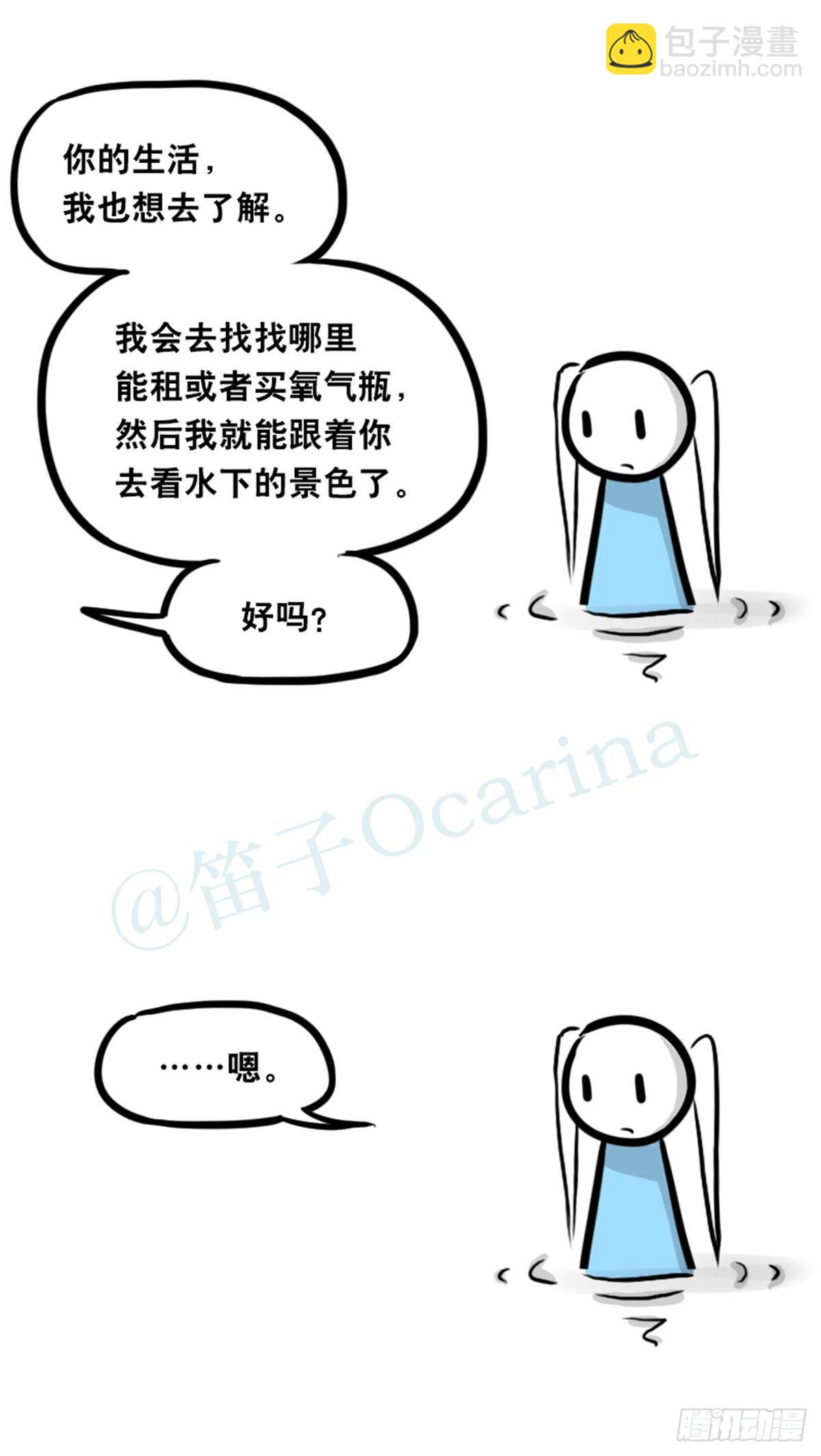 354 人与人鱼(1/4)-第354话